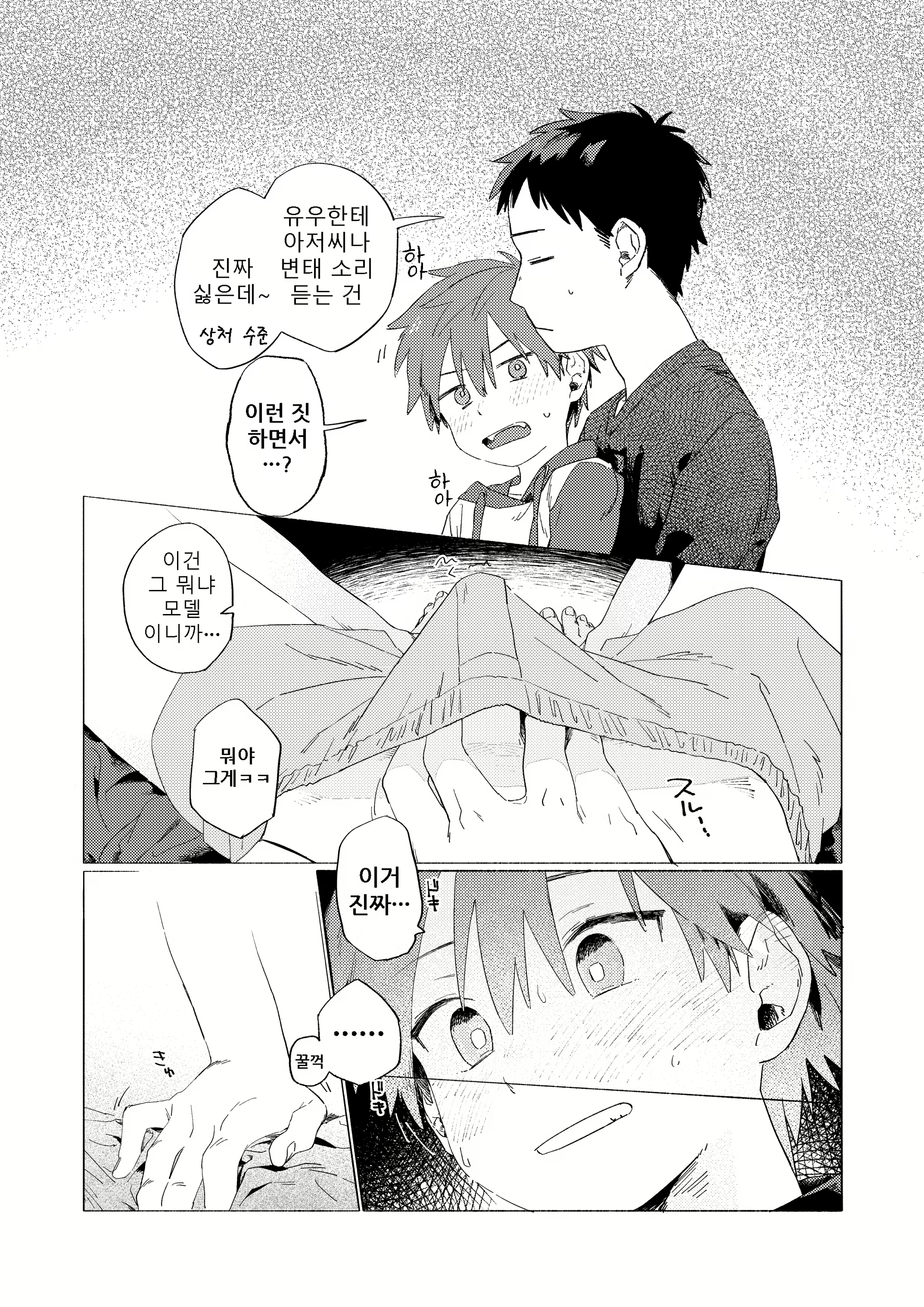 Content 1630452 - 19 페이지