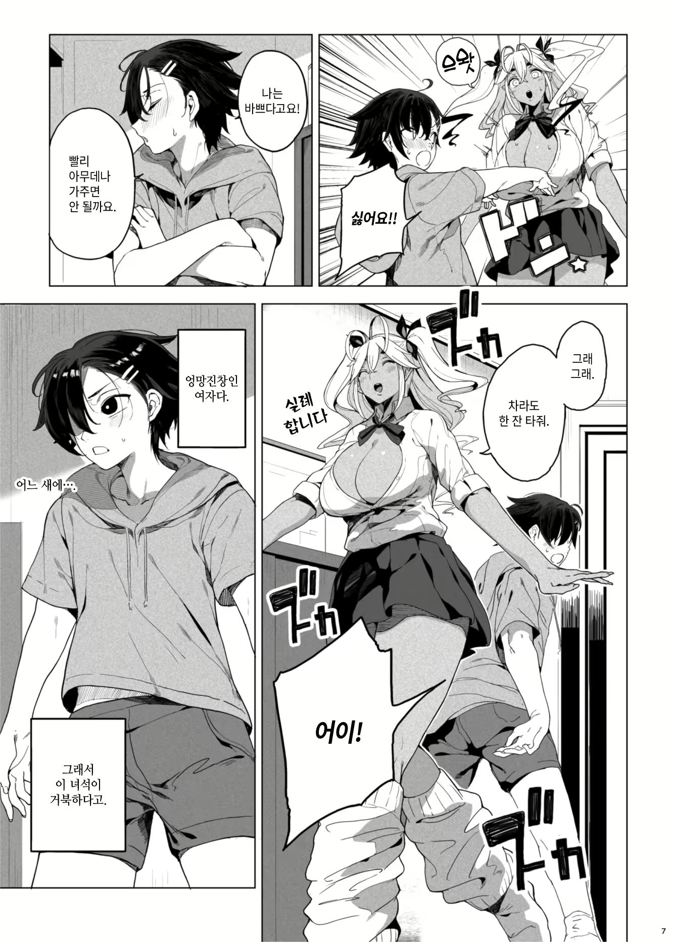 Content 1630631 - 8 페이지