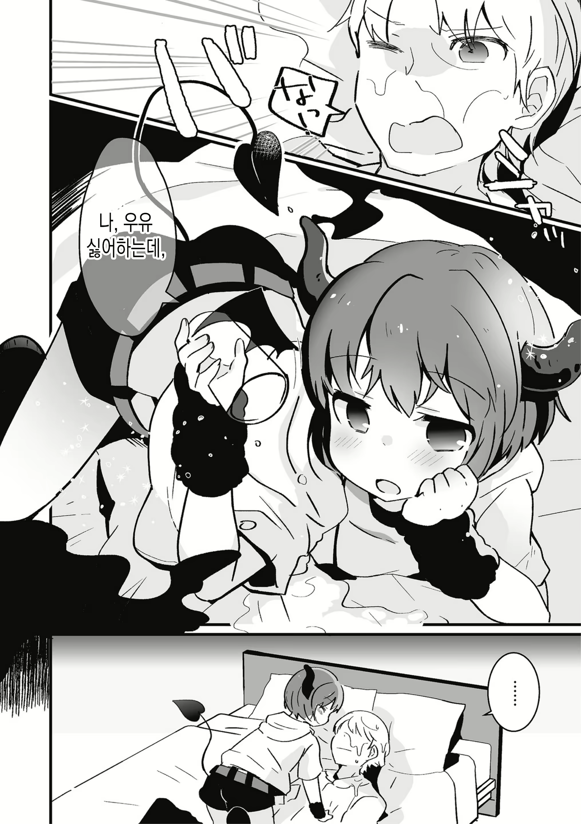 Content 1630643 - 4 페이지