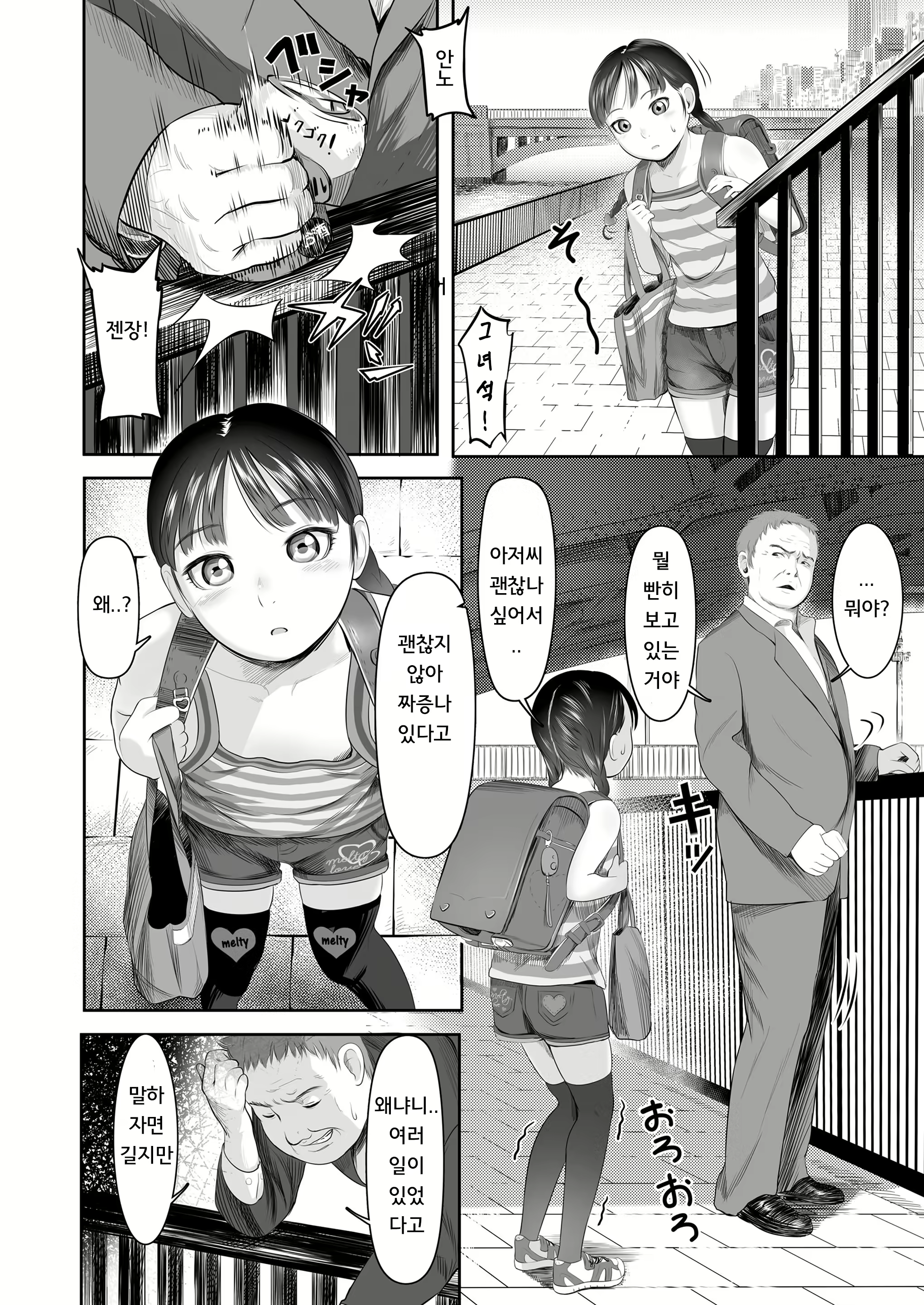 Content 1630679 - 2 페이지