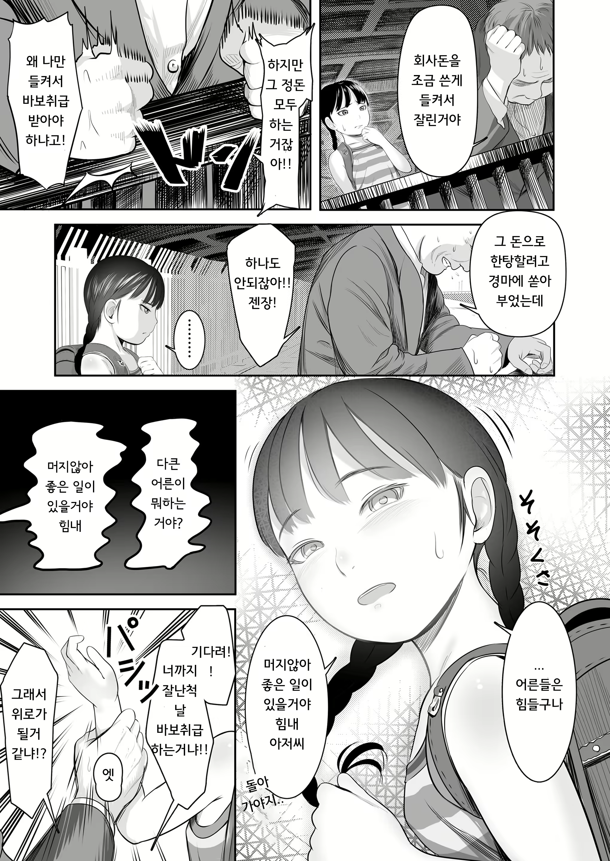 Content 1630679 - 3 페이지