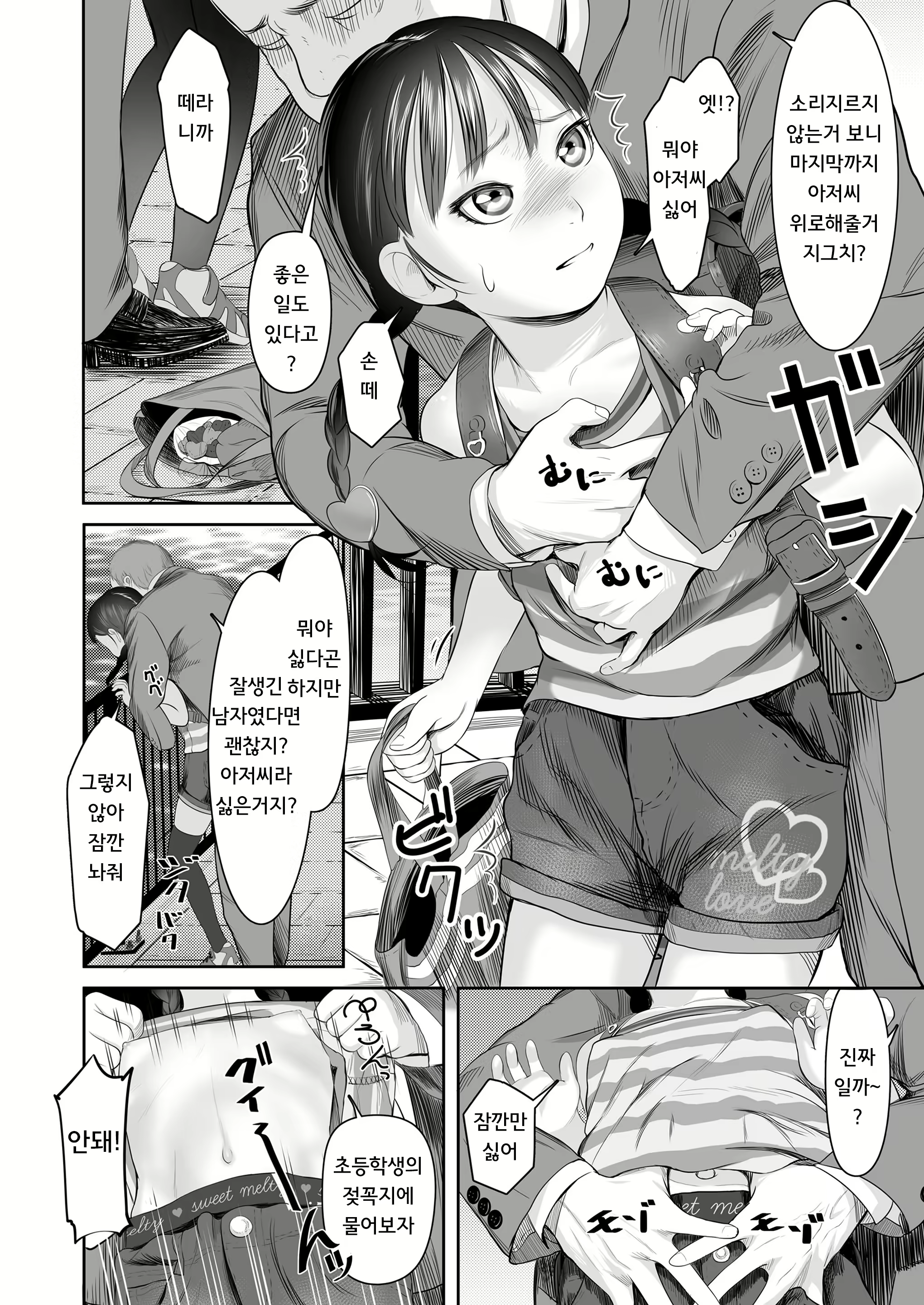 Content 1630679 - 4 페이지