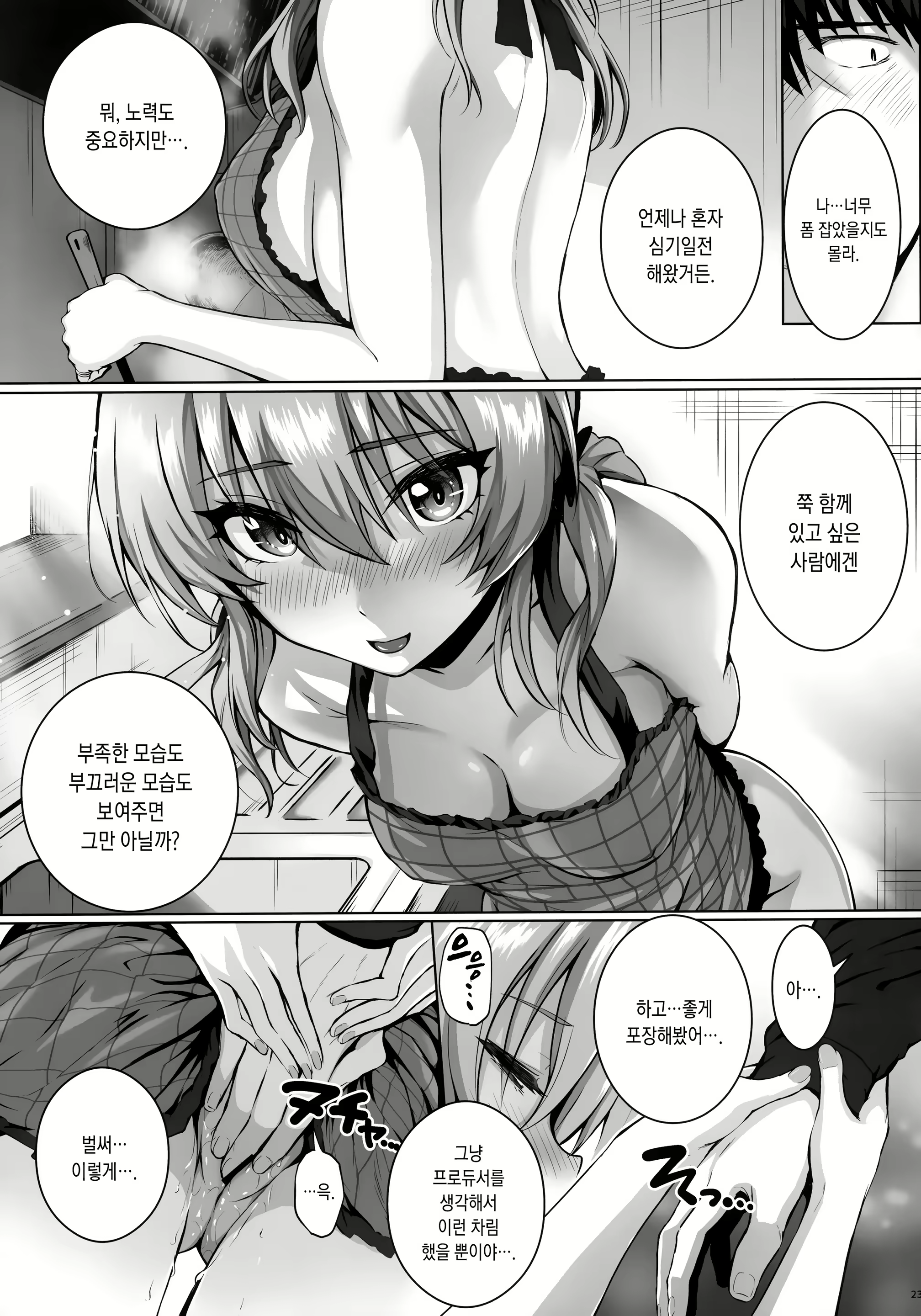 Content 1631259 - 23 페이지