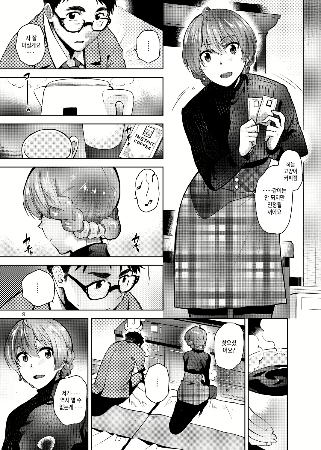 Content 1631358 - 11 페이지