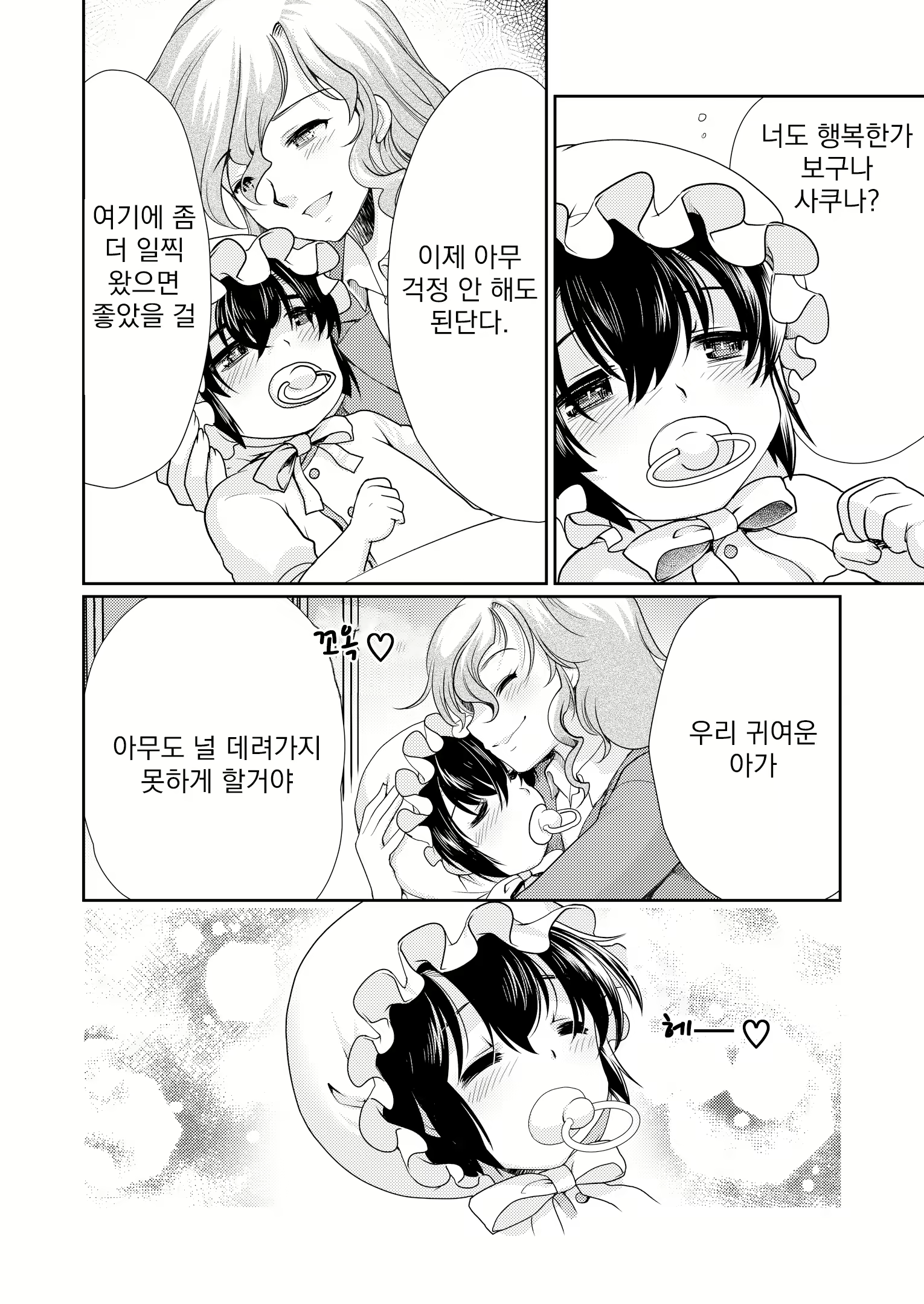 Content 1631487 - 25 페이지