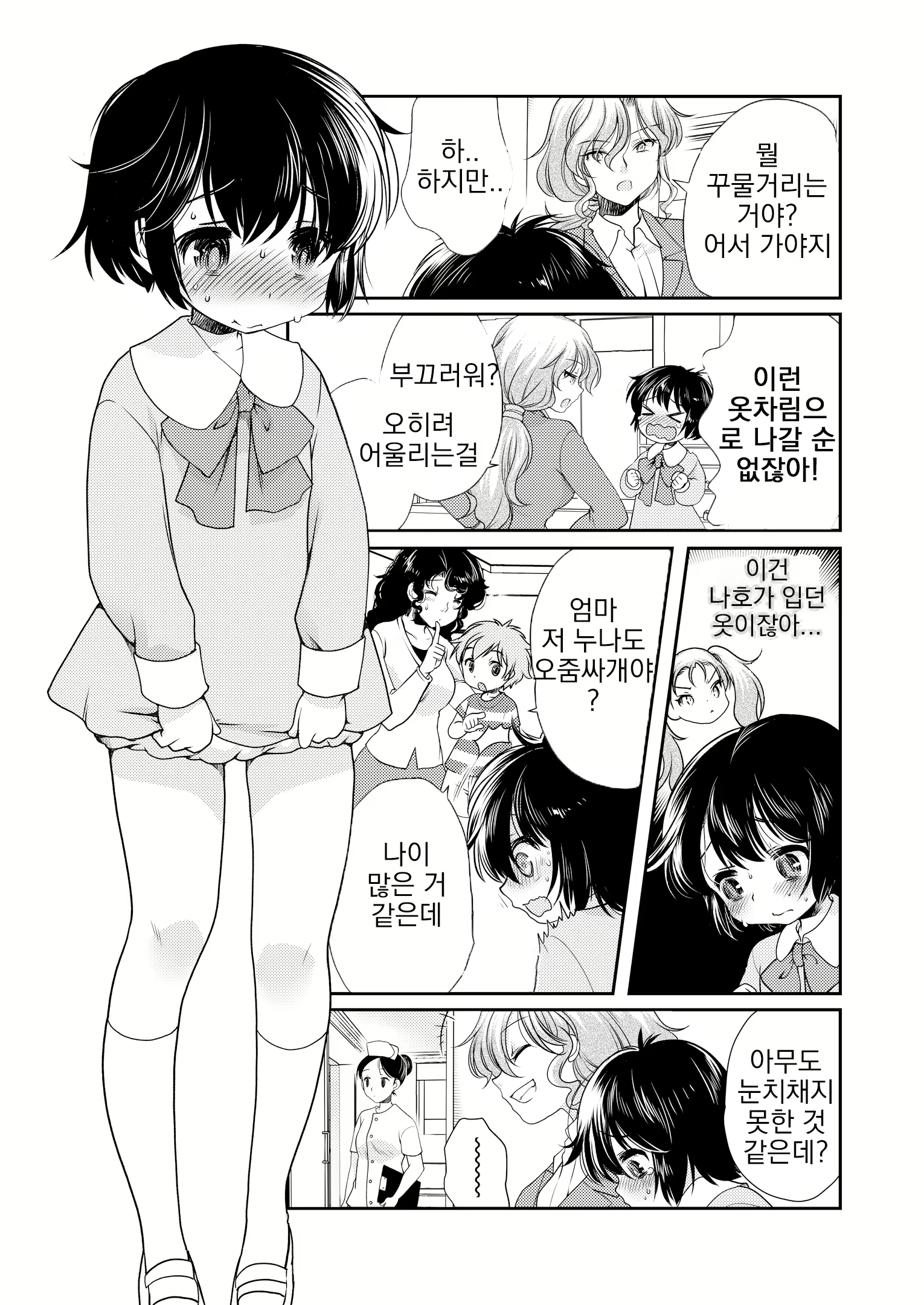 Content 1631487 - 4 페이지