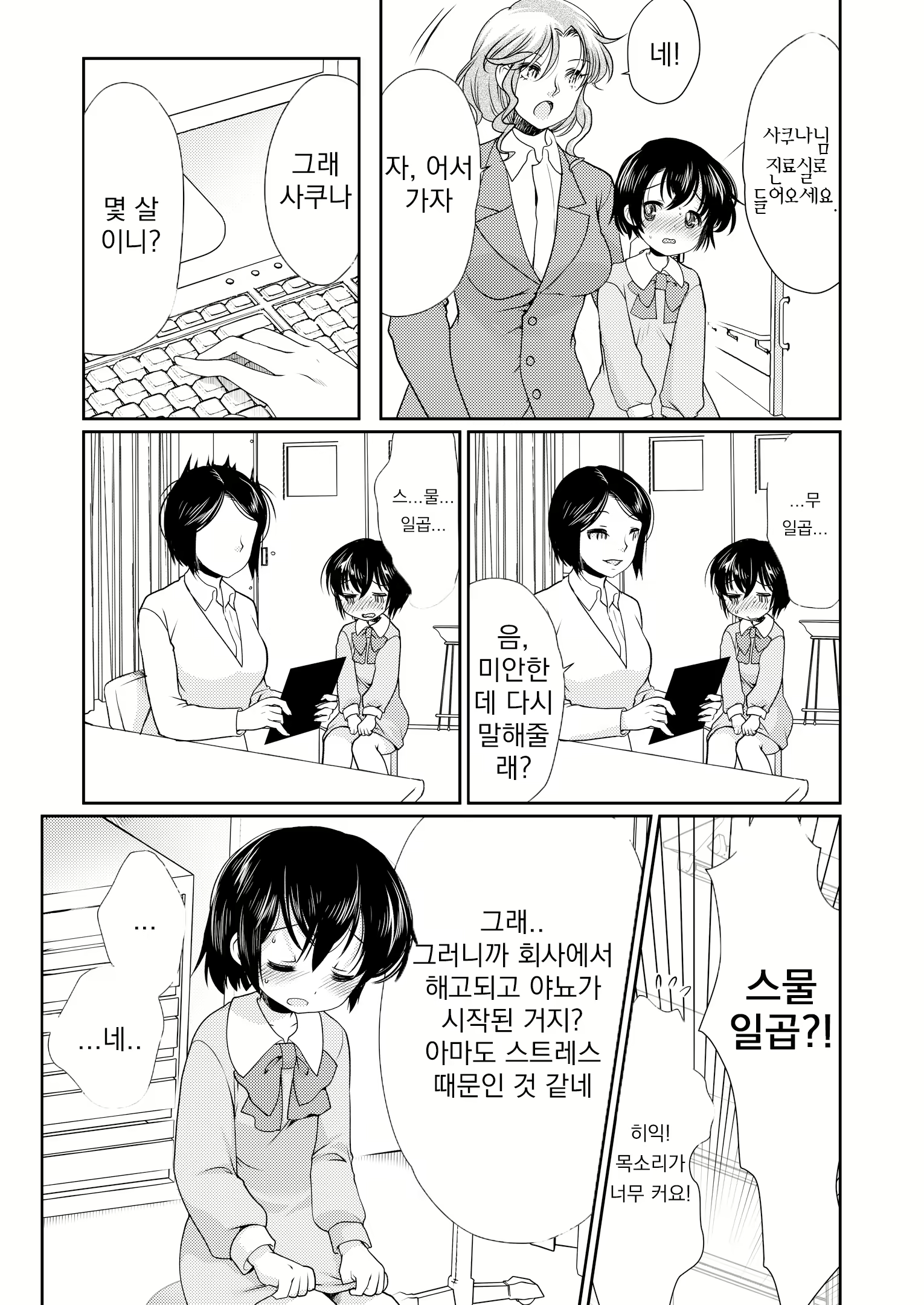 Content 1631487 - 5 페이지