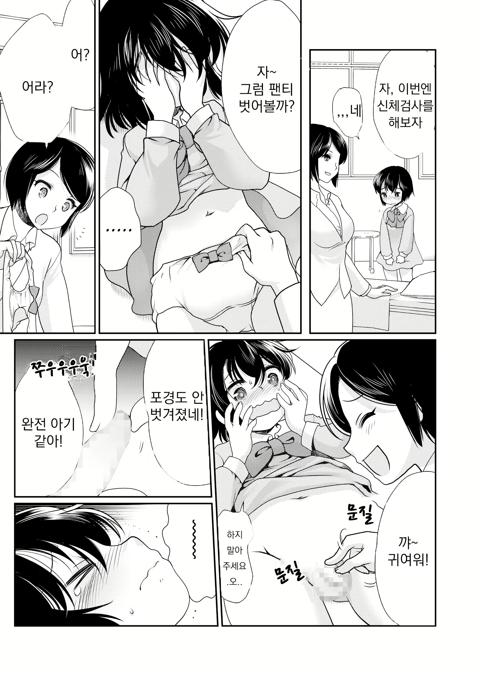 Content 1631487 - 6 페이지