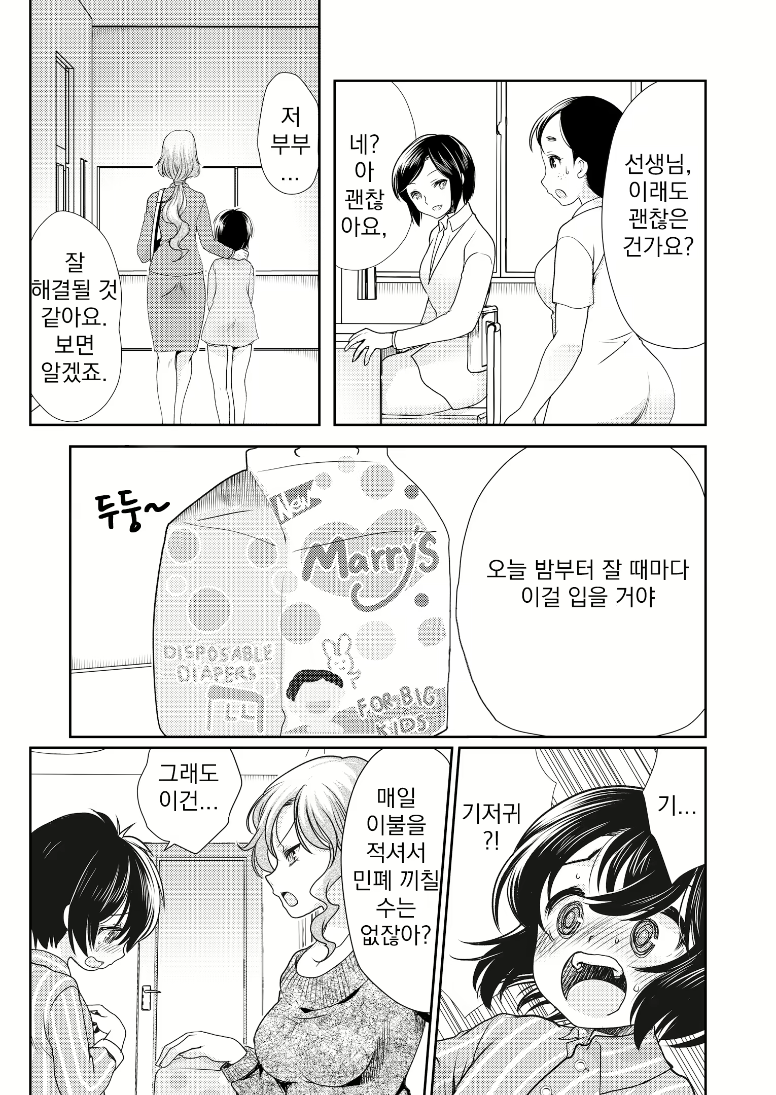 Content 1631487 - 8 페이지