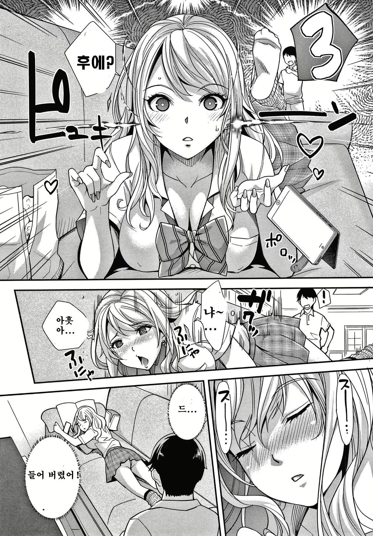 Content 1631497 - 12 페이지