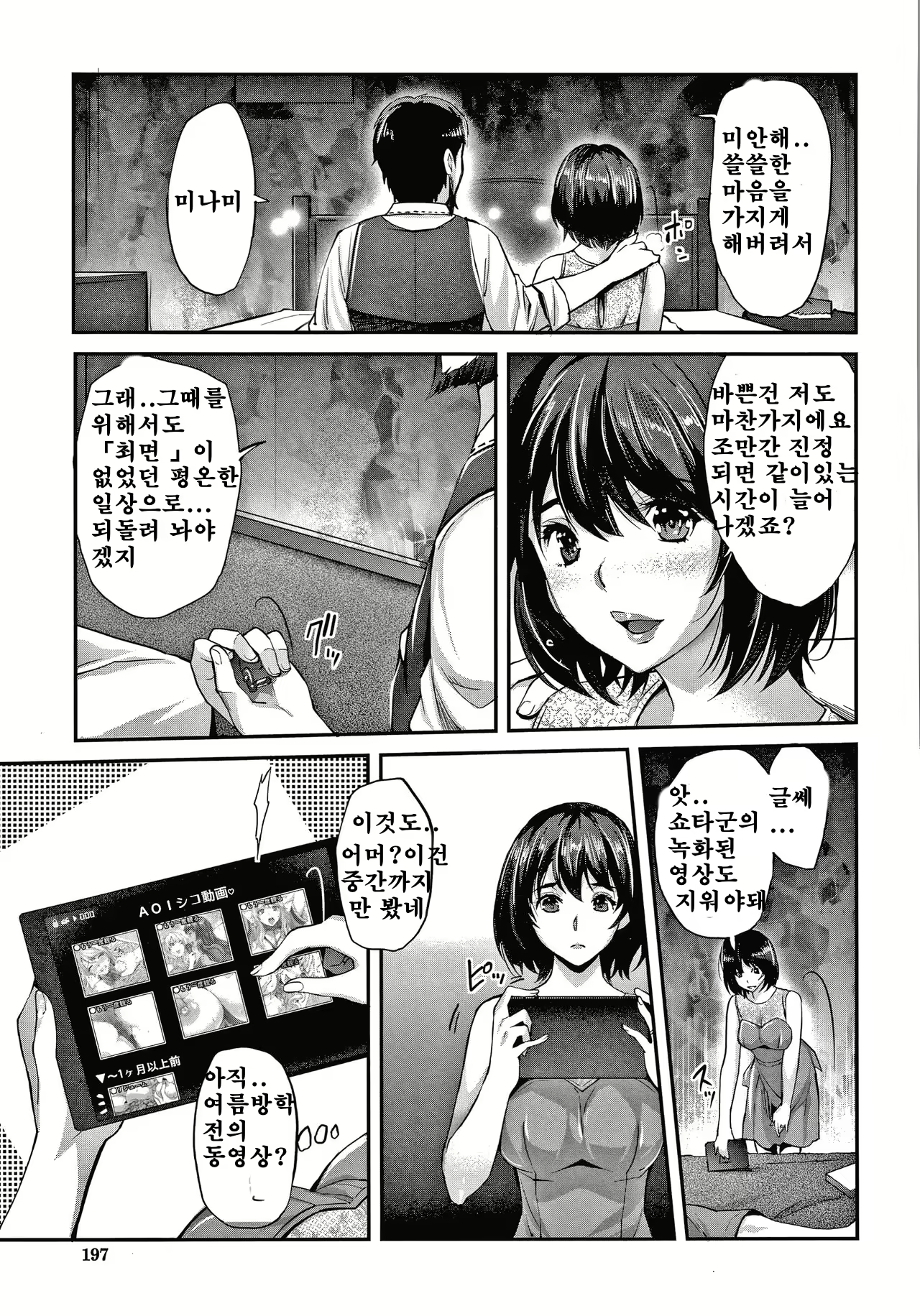 Content 1631497 - 198 페이지