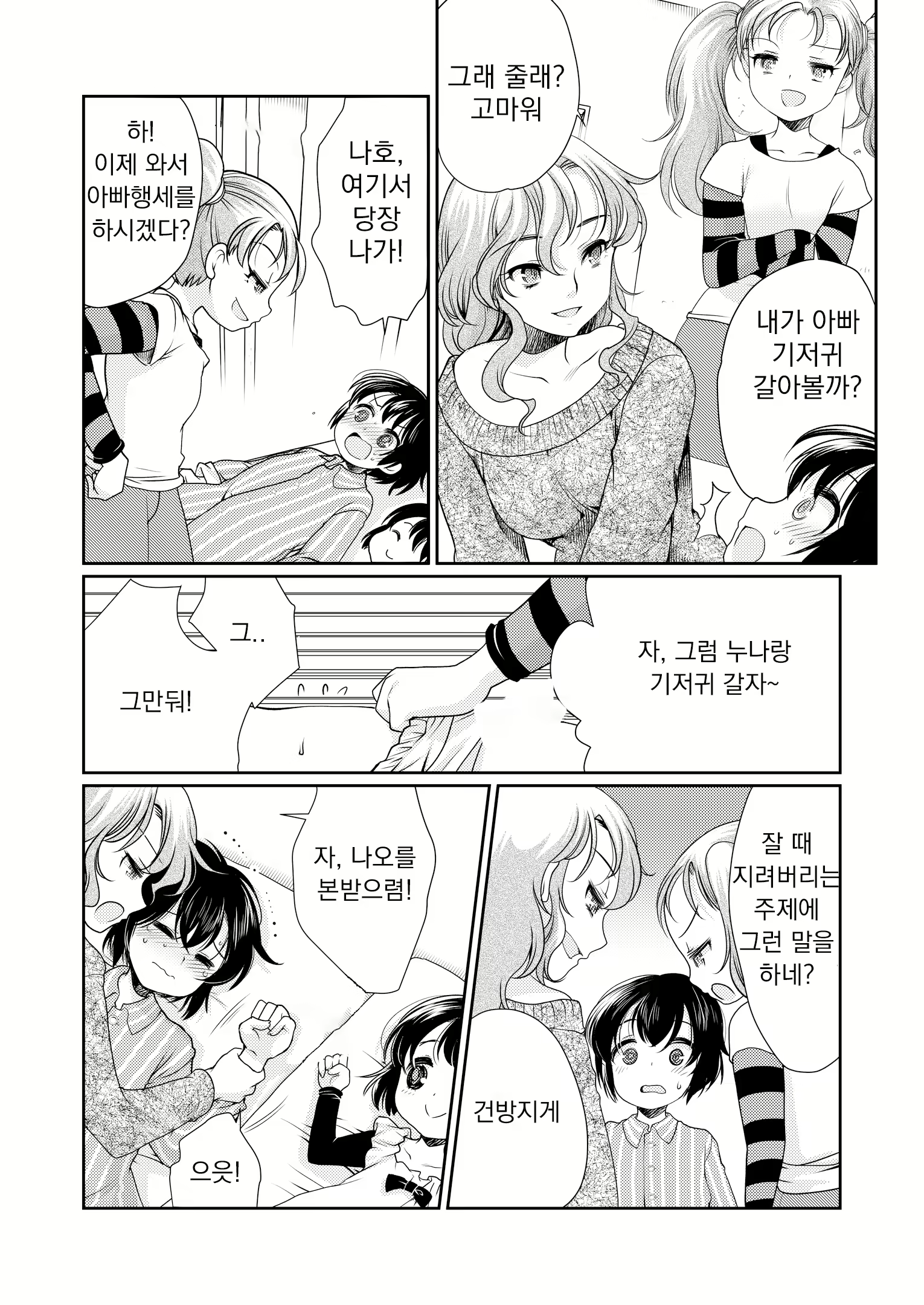Content 1631540 - 10 페이지