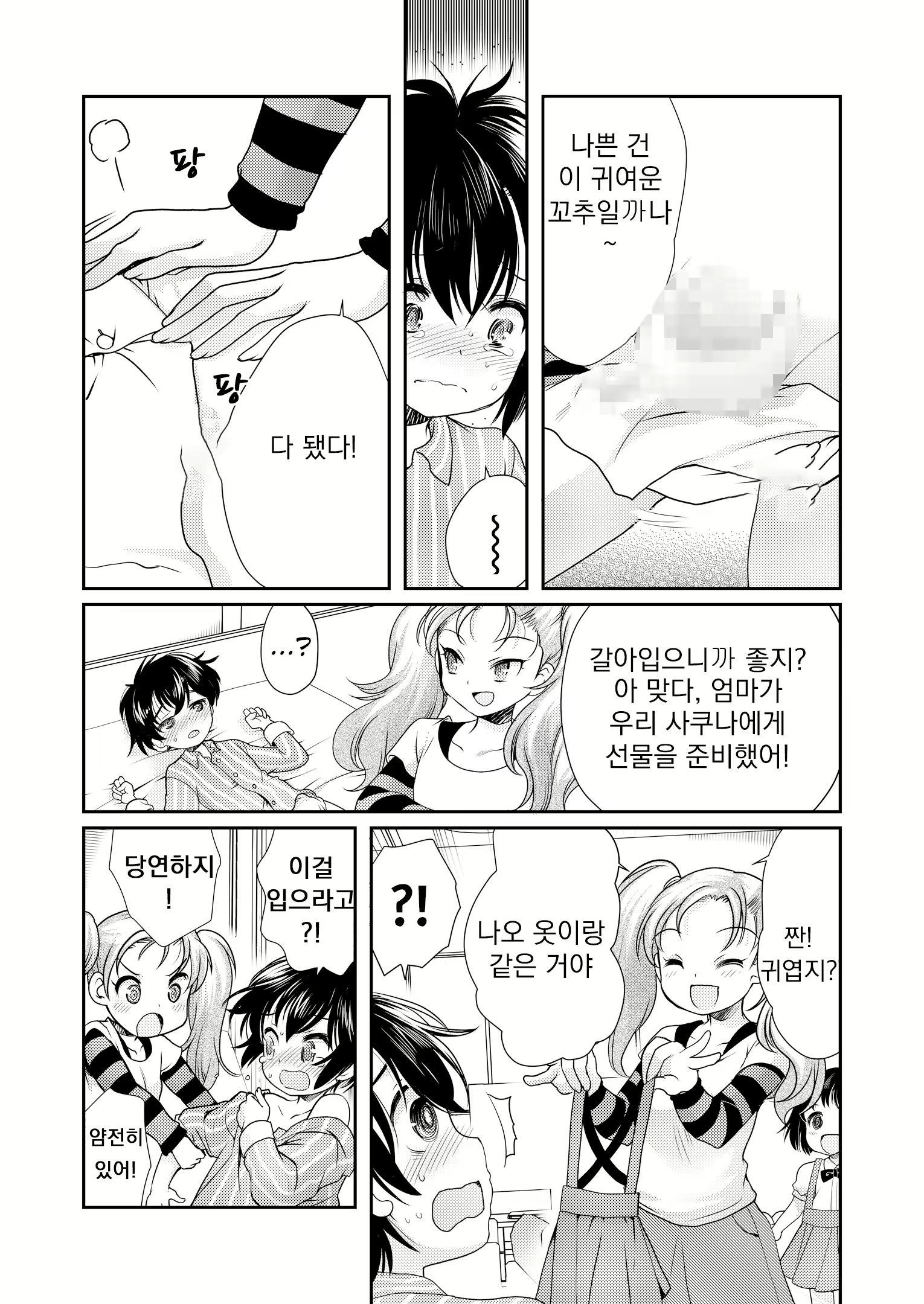 Content 1631540 - 15 페이지