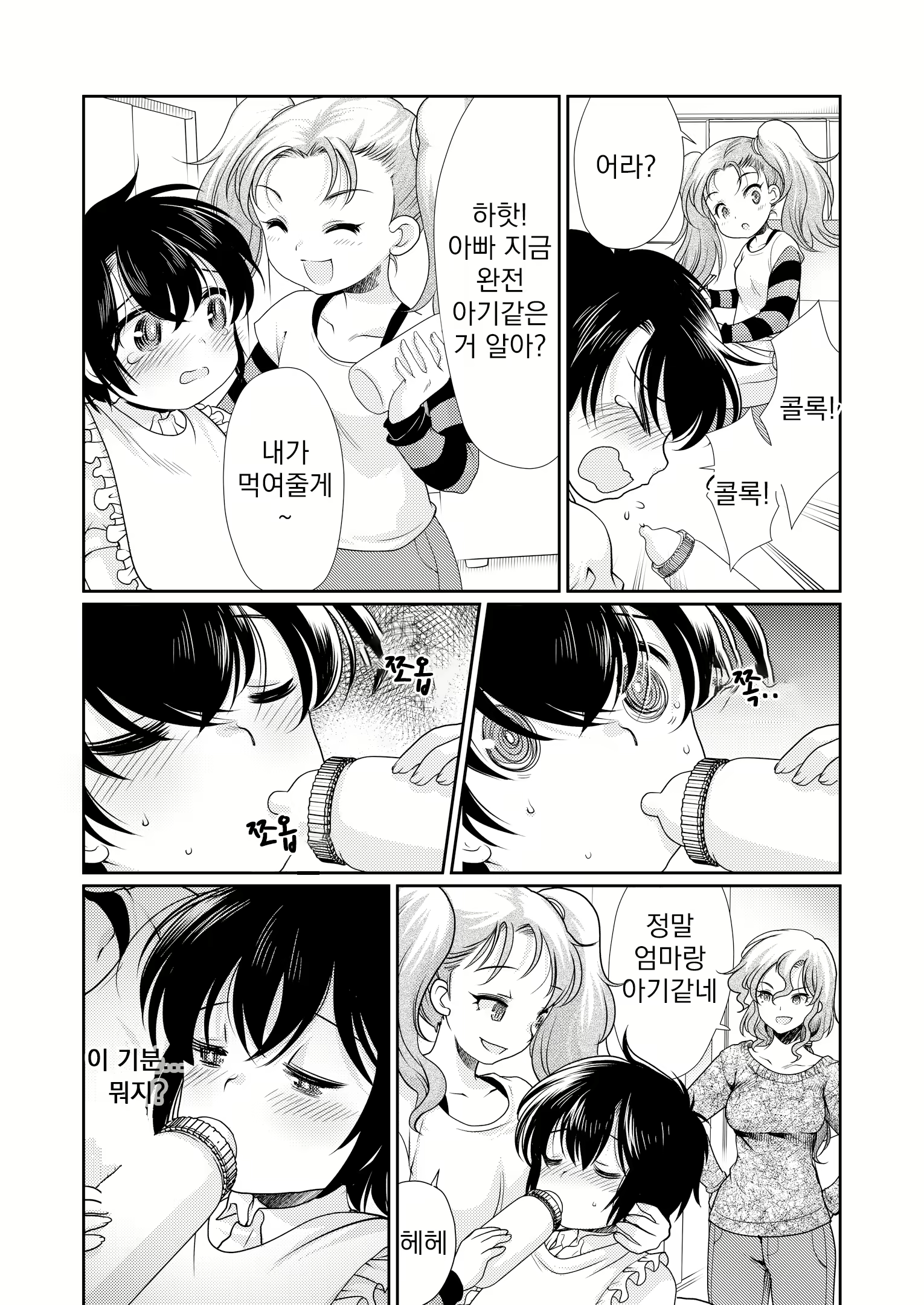 Content 1631540 - 18 페이지