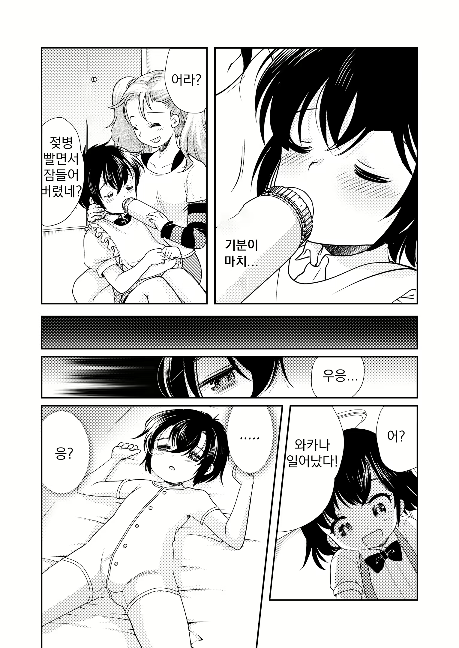 Content 1631540 - 19 페이지