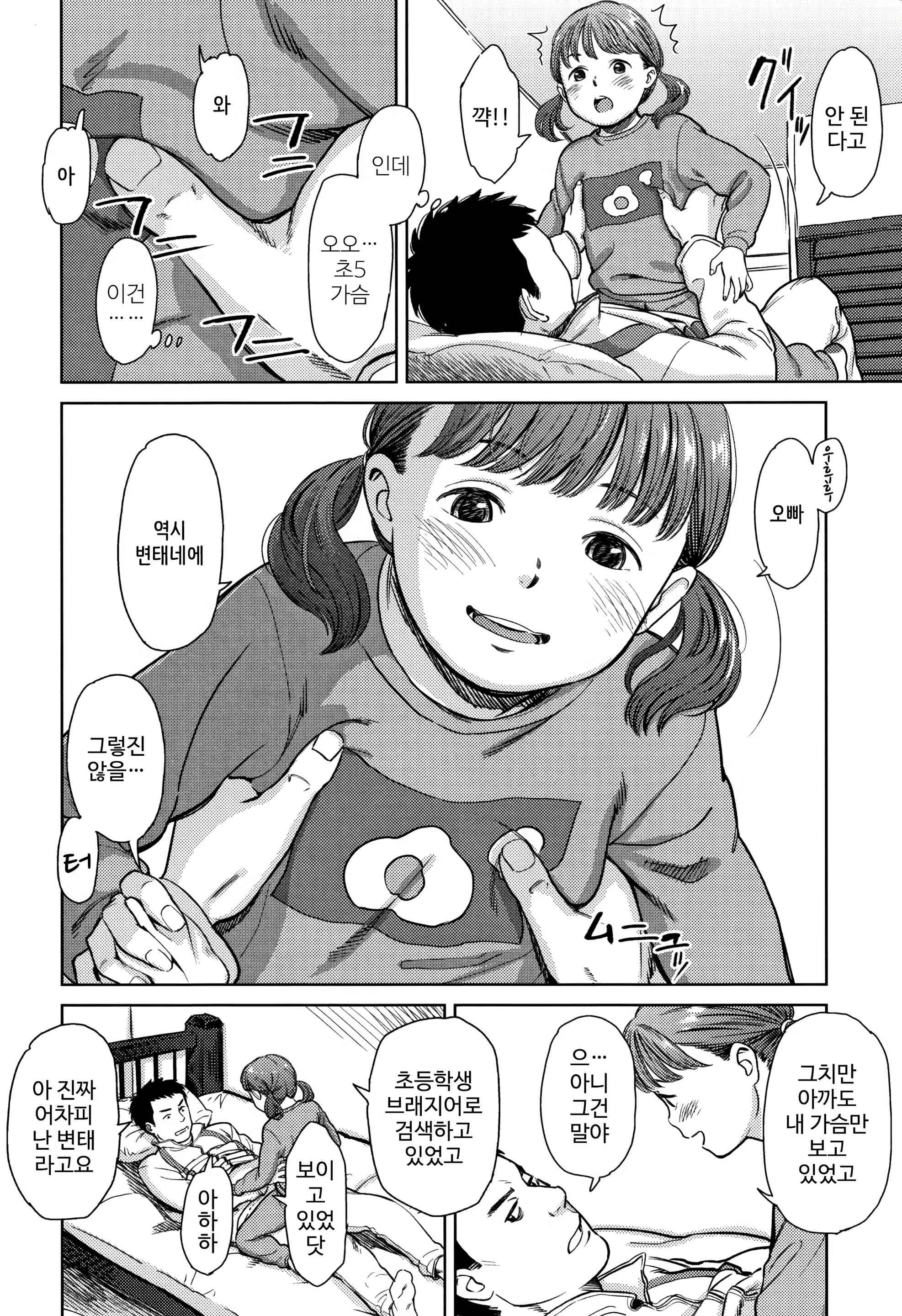 Content 1631675 - 8 페이지