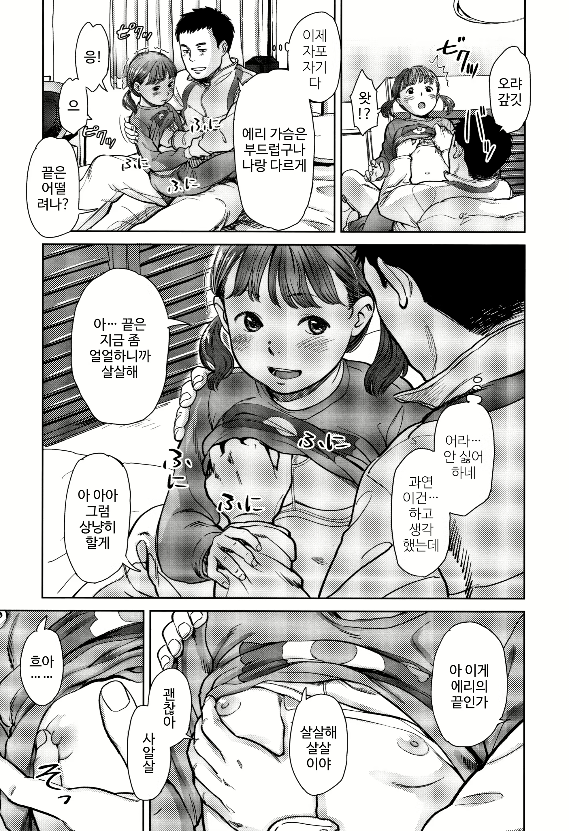 Content 1631675 - 9 페이지