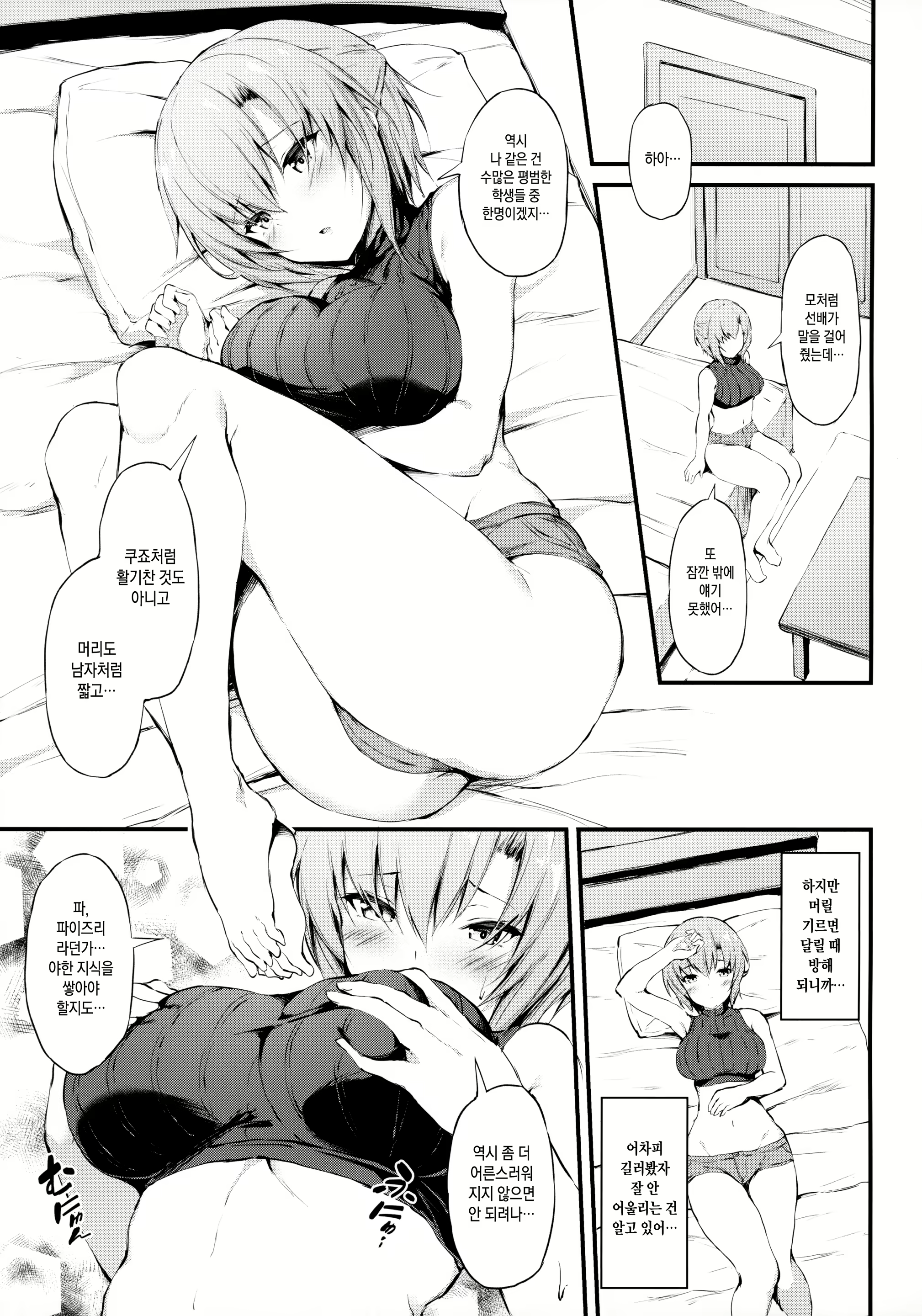 Content 1631693 - 4 페이지