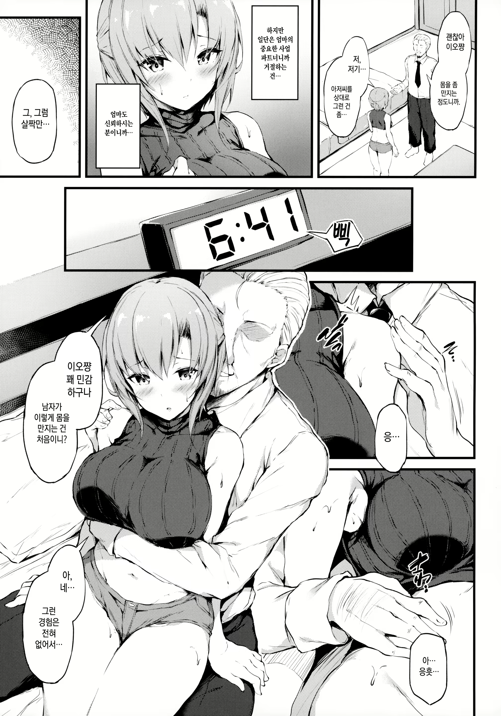 Content 1631693 - 6 페이지