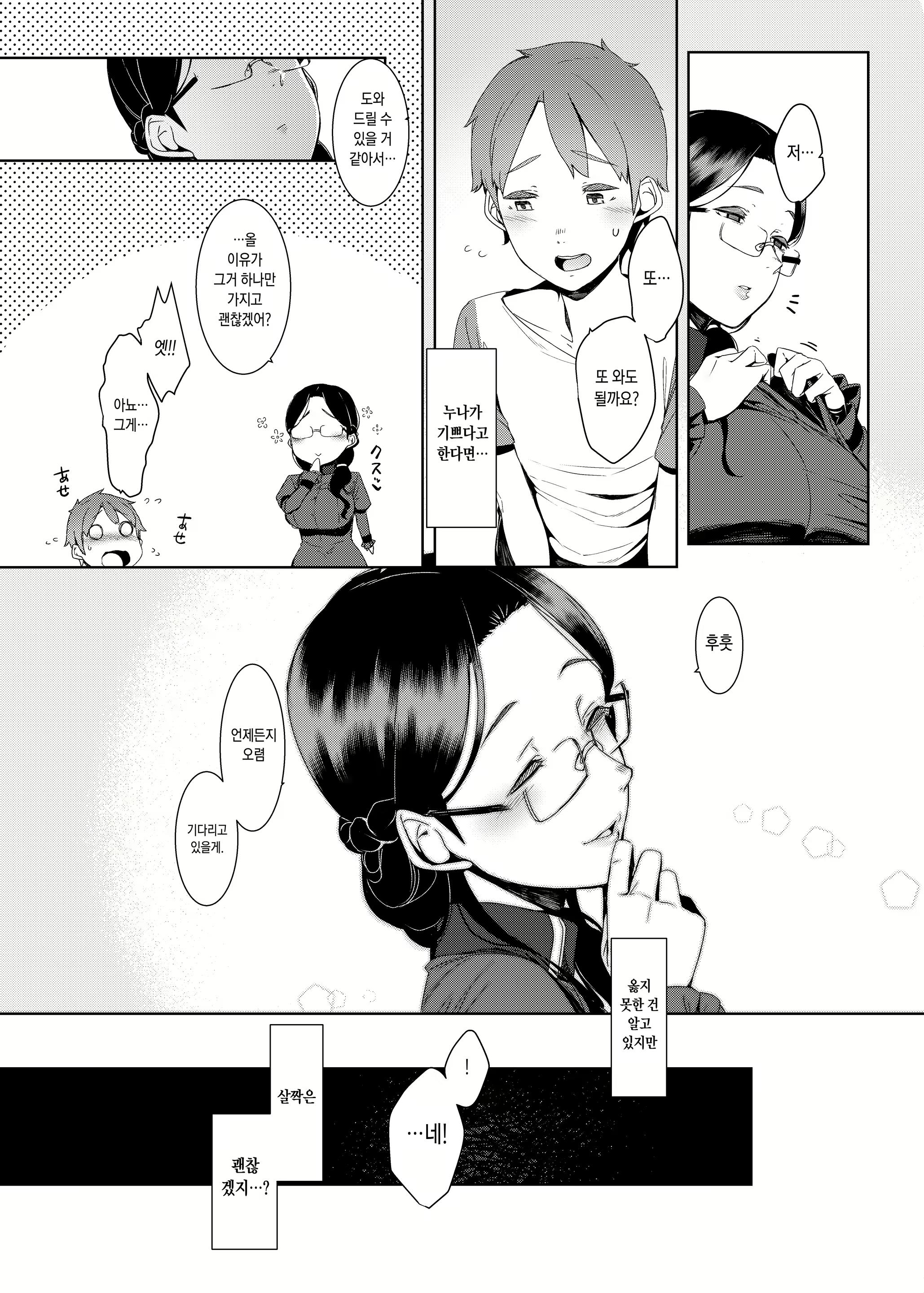 Content 1631703 - 16 페이지