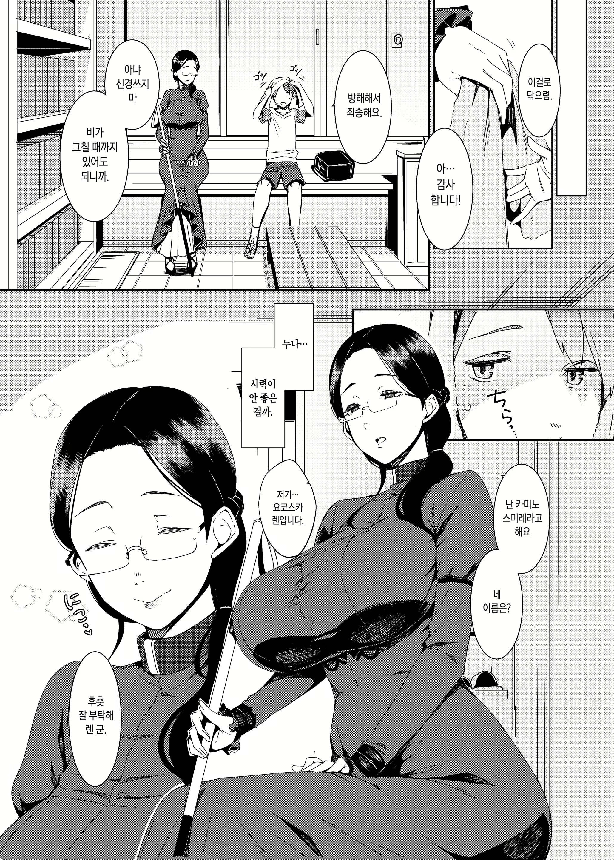 Content 1631703 - 3 페이지