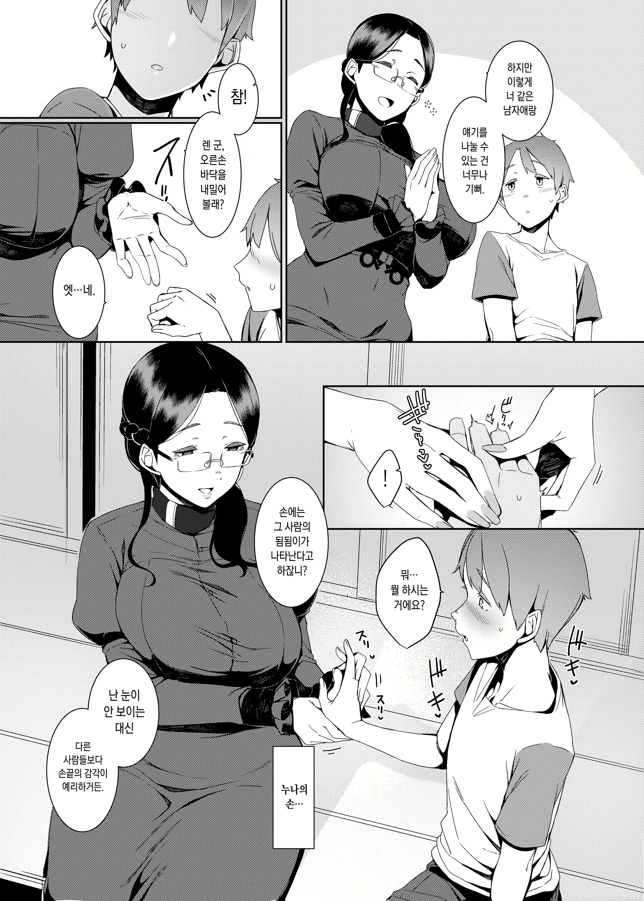 Content 1631703 - 5 페이지