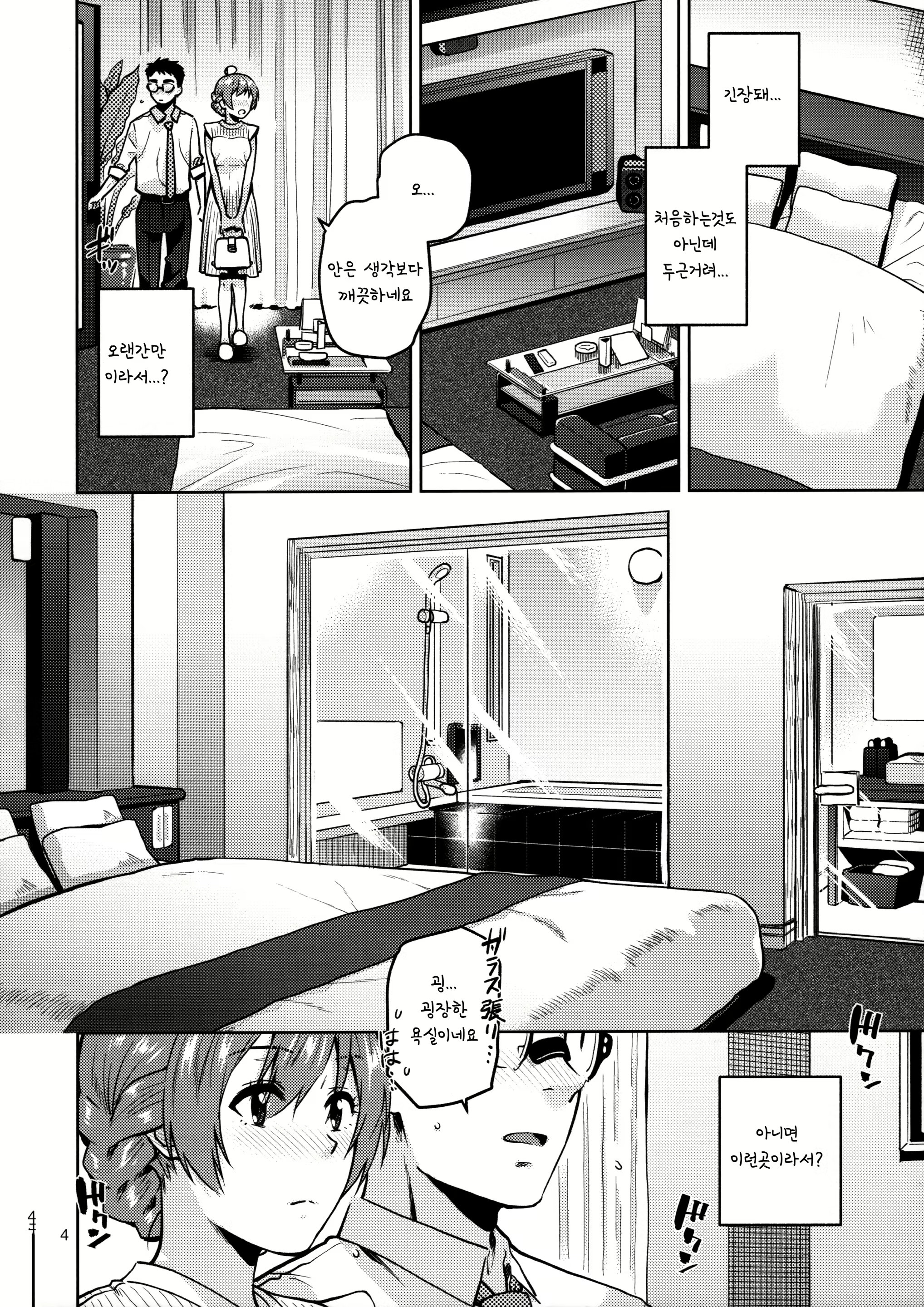 Content 1631765 - 5 페이지