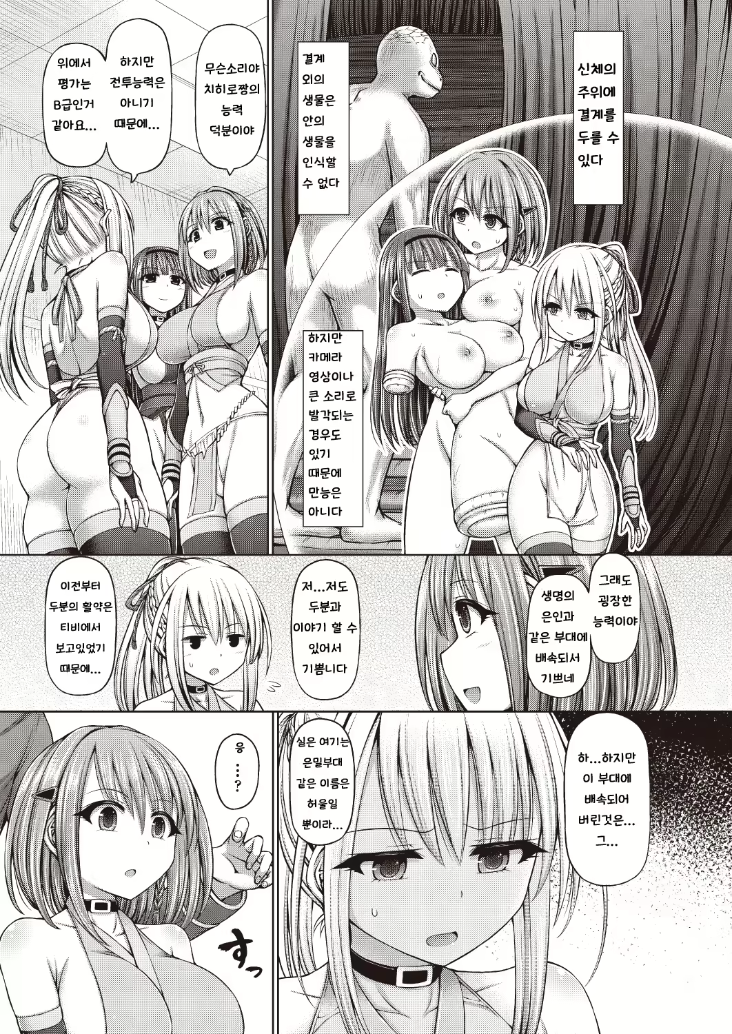 Content 1632275 - 5 페이지