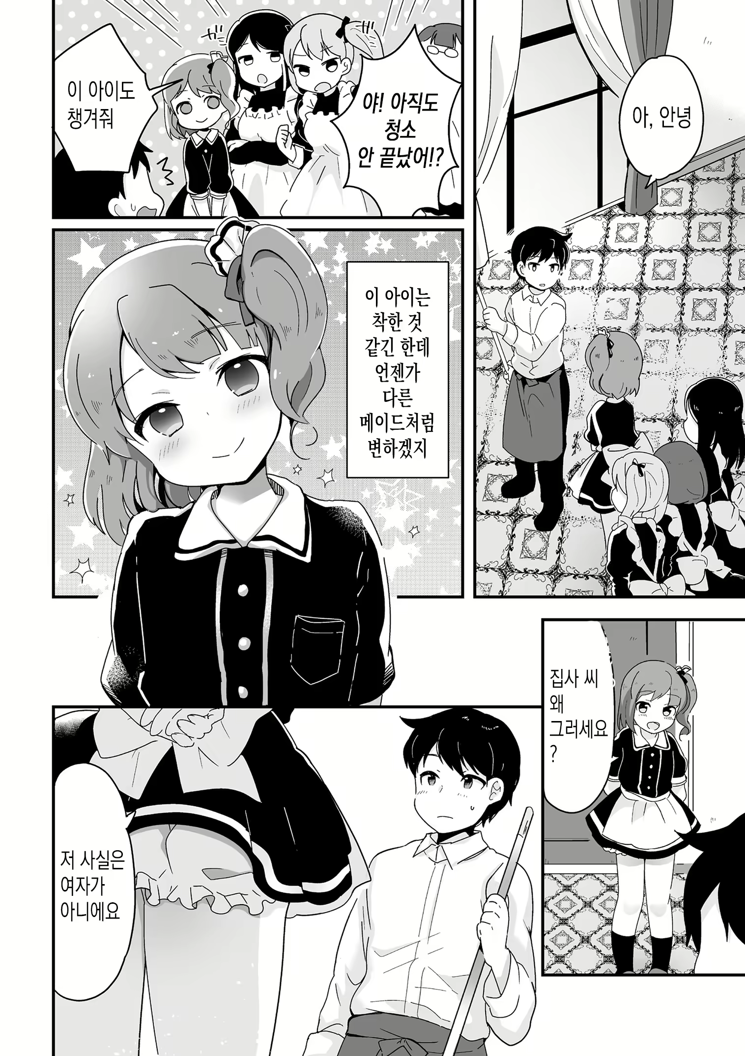 Content 1632298 - 3 페이지