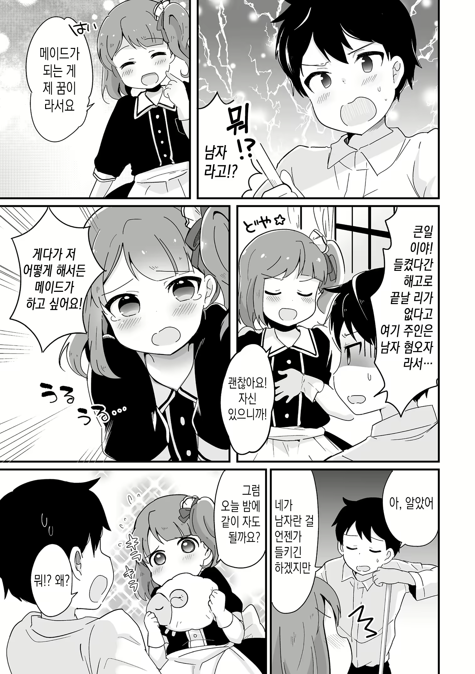 Content 1632298 - 4 페이지