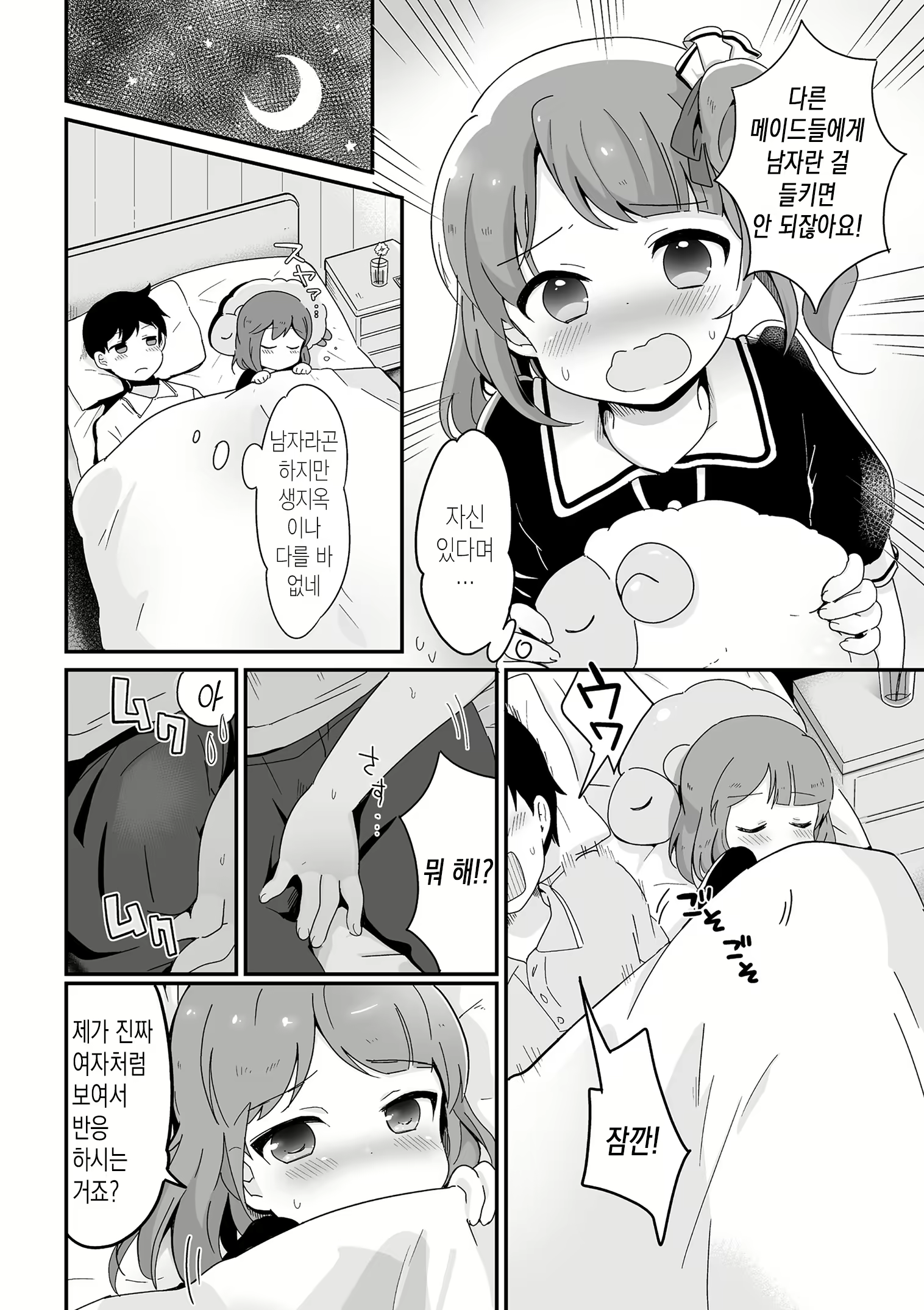 Content 1632298 - 5 페이지