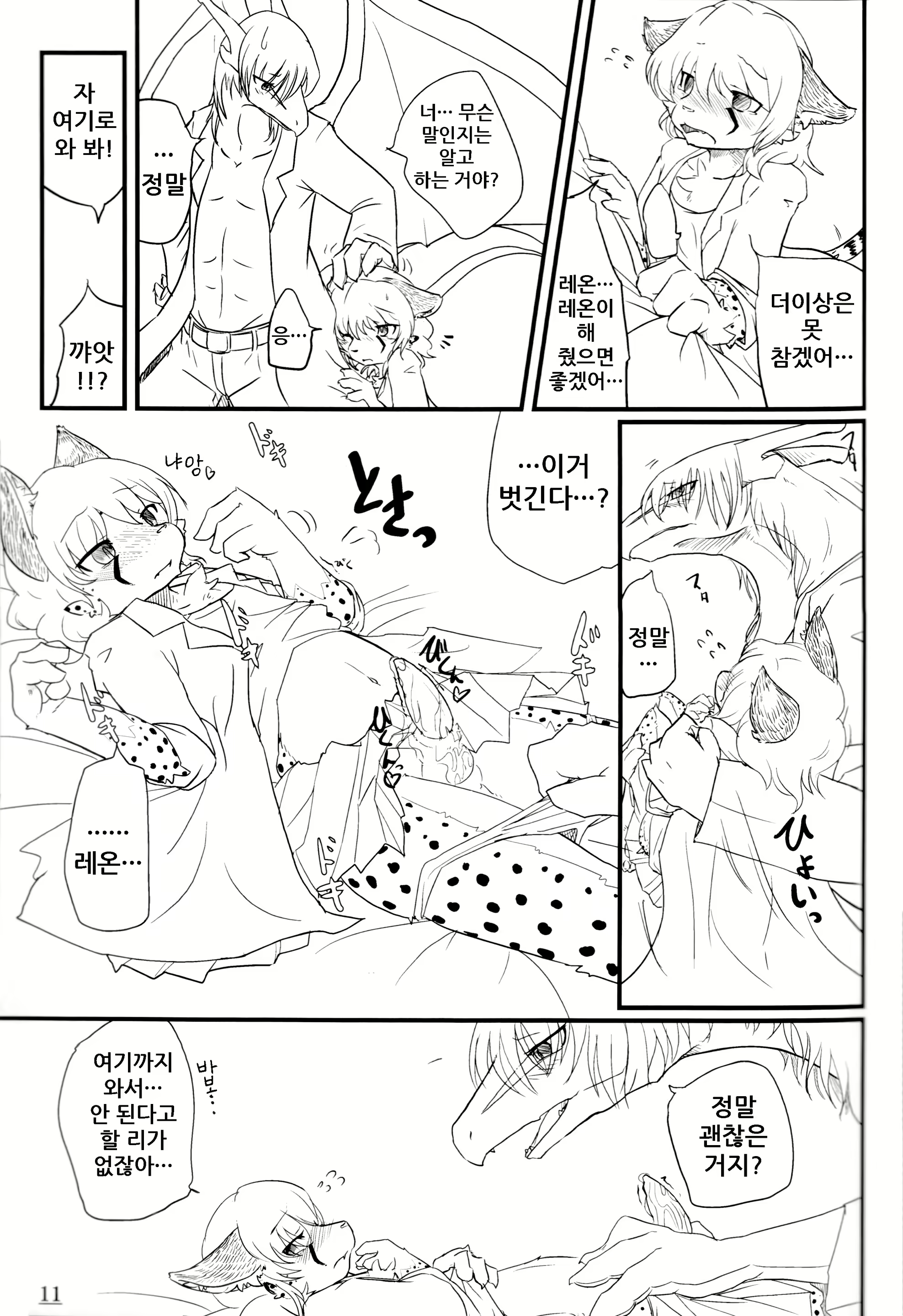 Content 1632486 - 11 페이지