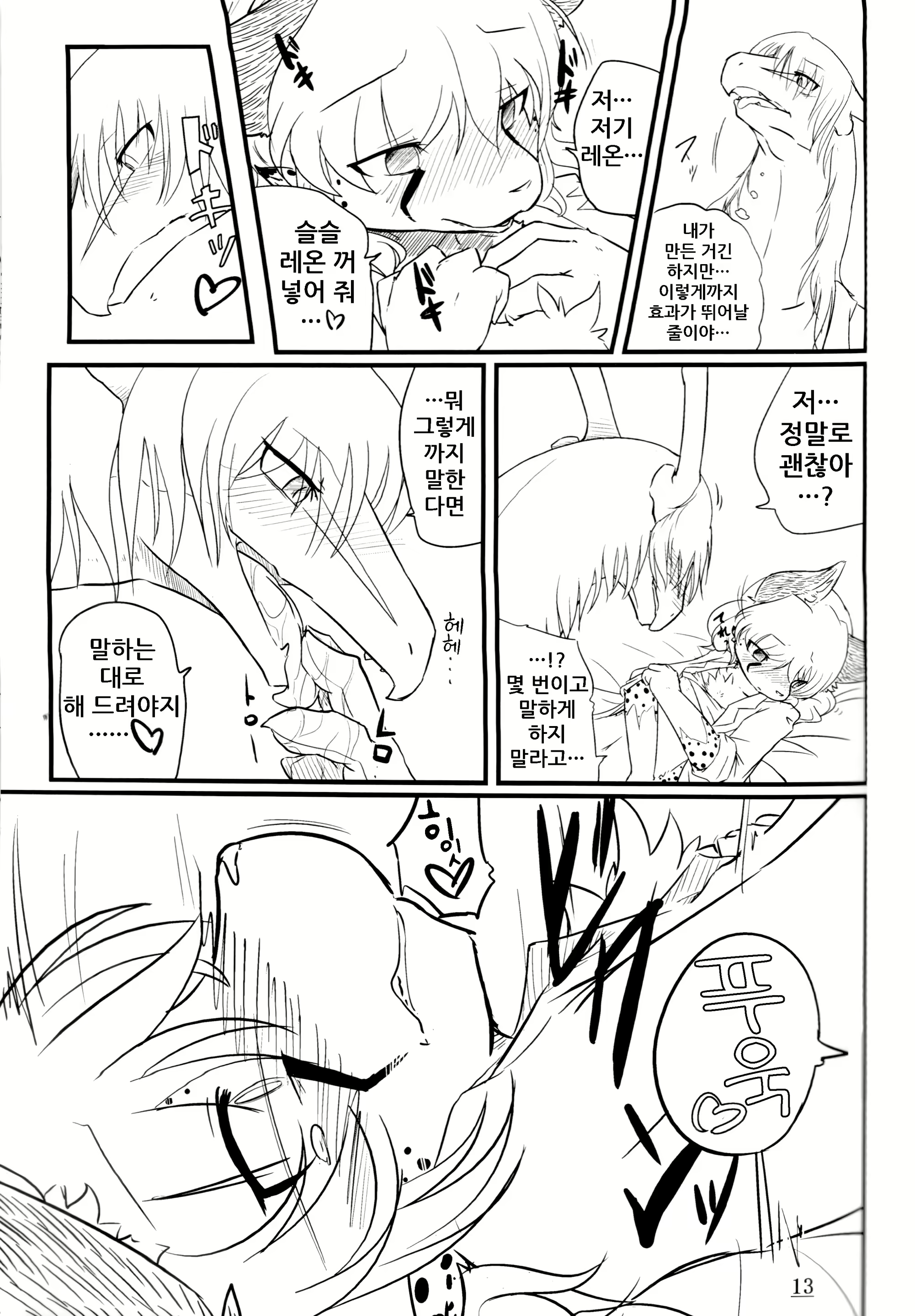 Content 1632486 - 13 페이지