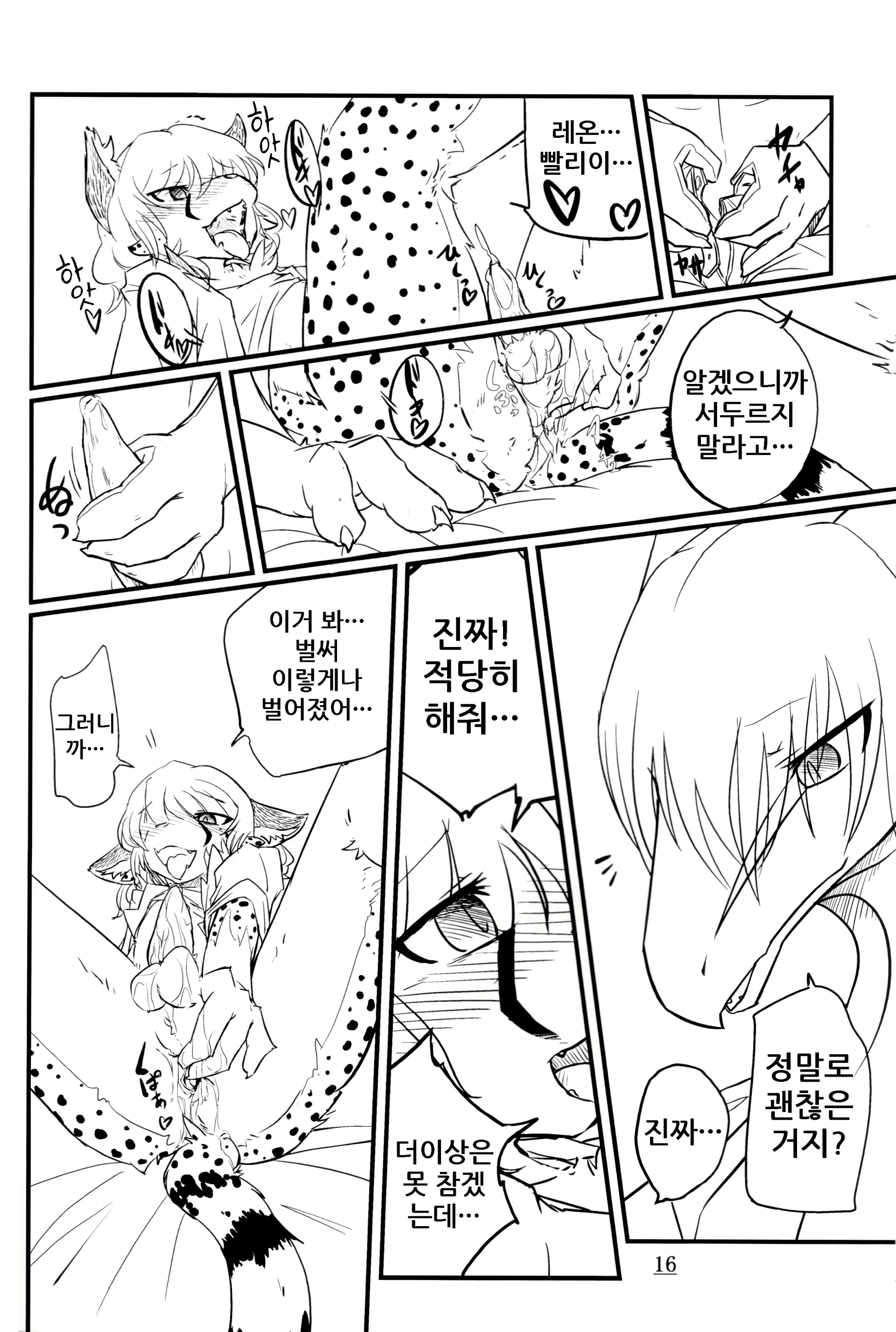 Content 1632486 - 16 페이지
