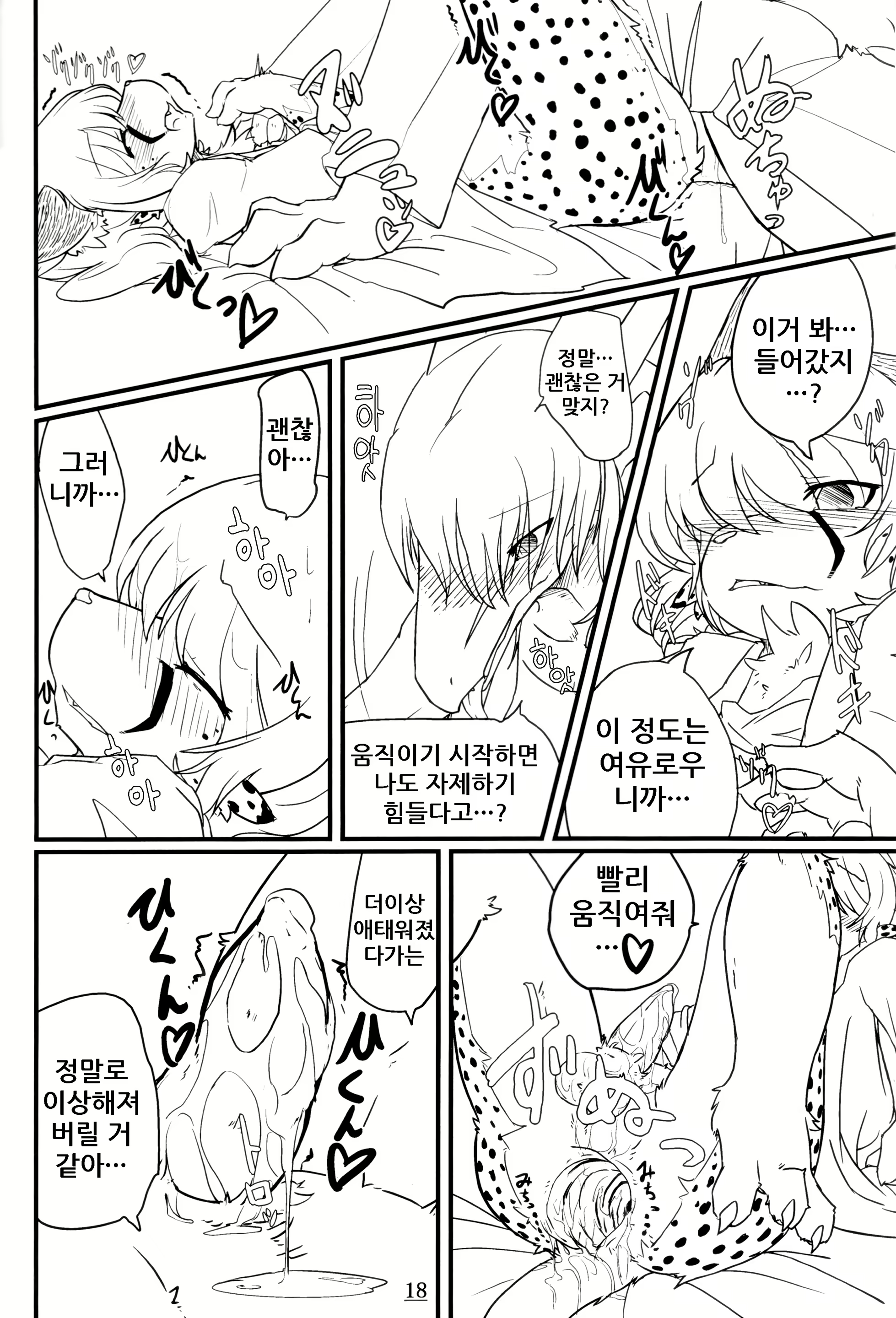 Content 1632486 - 18 페이지