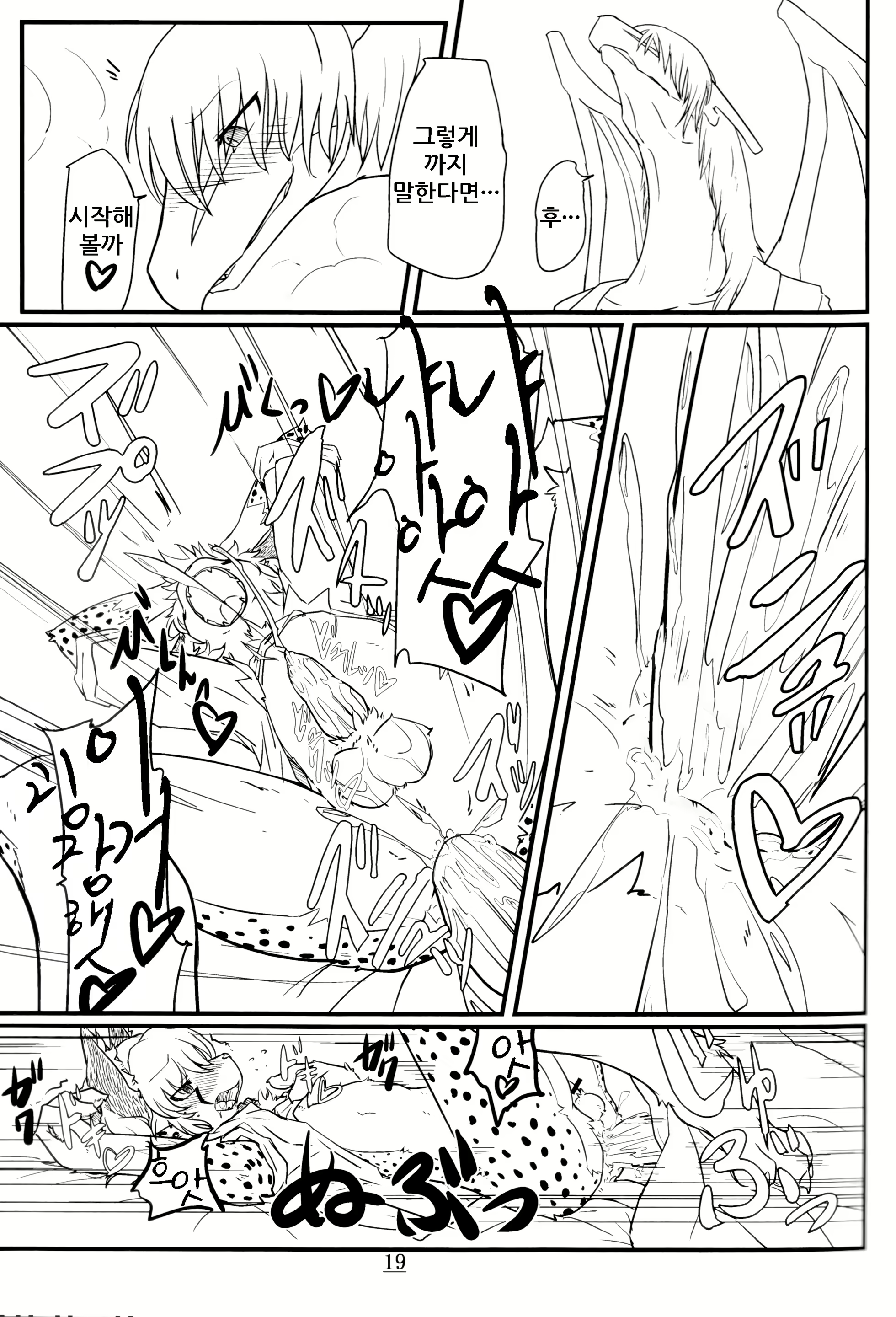 Content 1632486 - 19 페이지