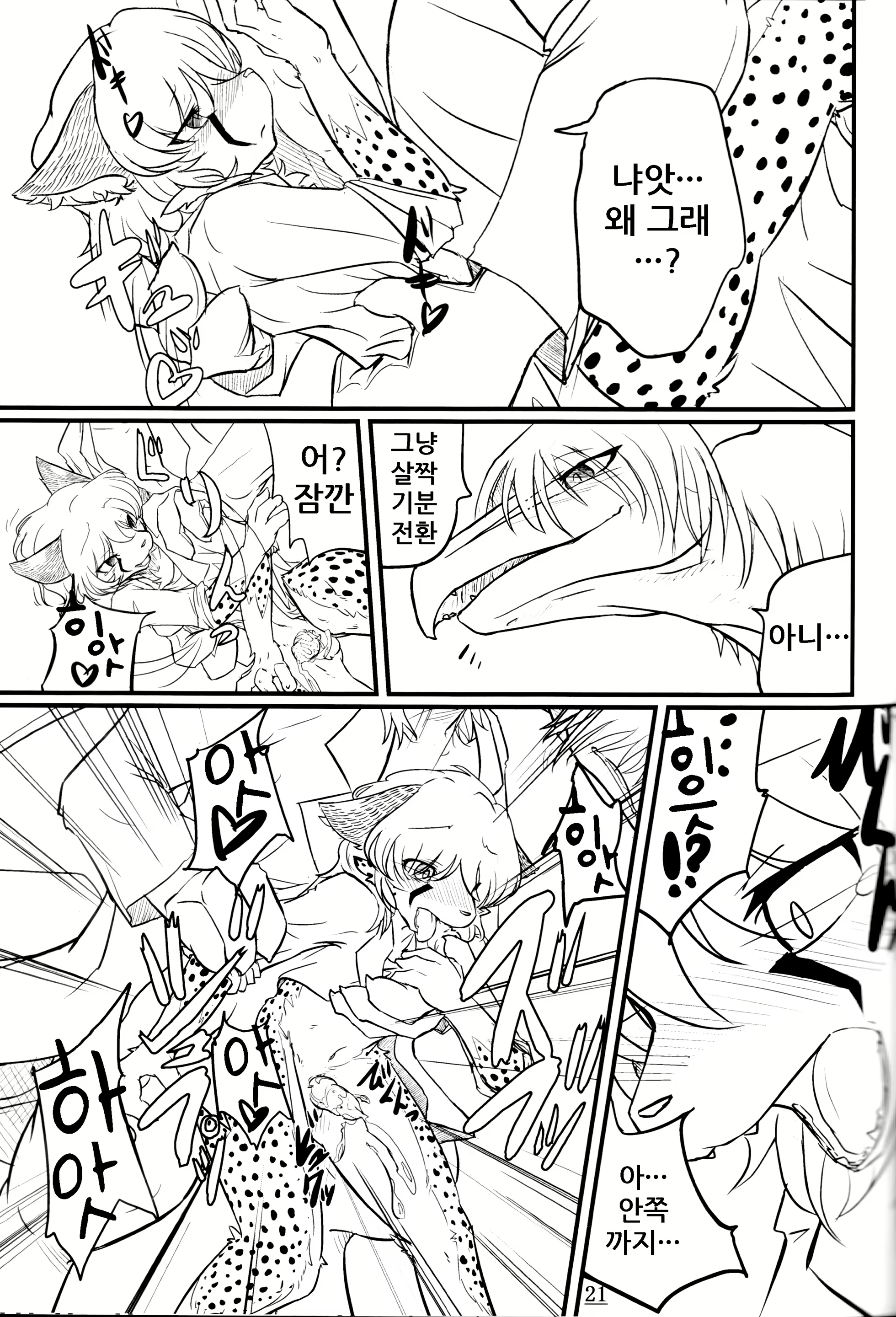 Content 1632486 - 21 페이지
