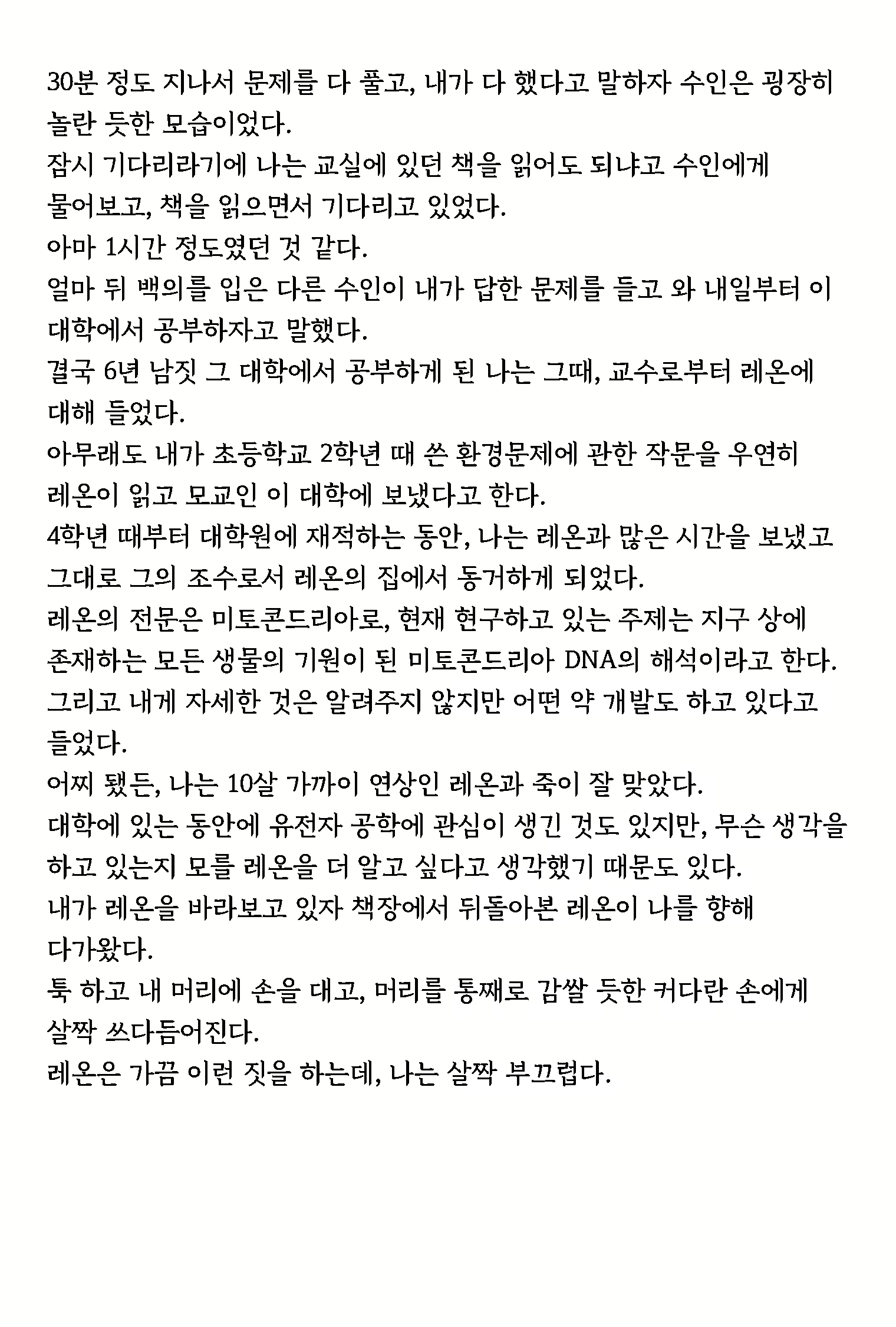 Content 1632486 - 31 페이지