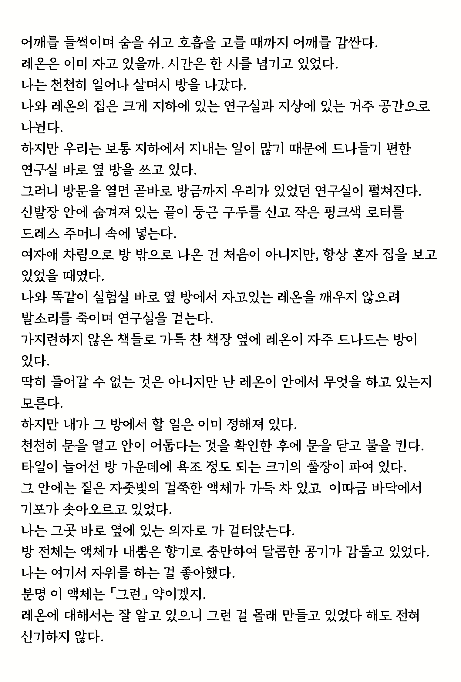 Content 1632486 - 36 페이지