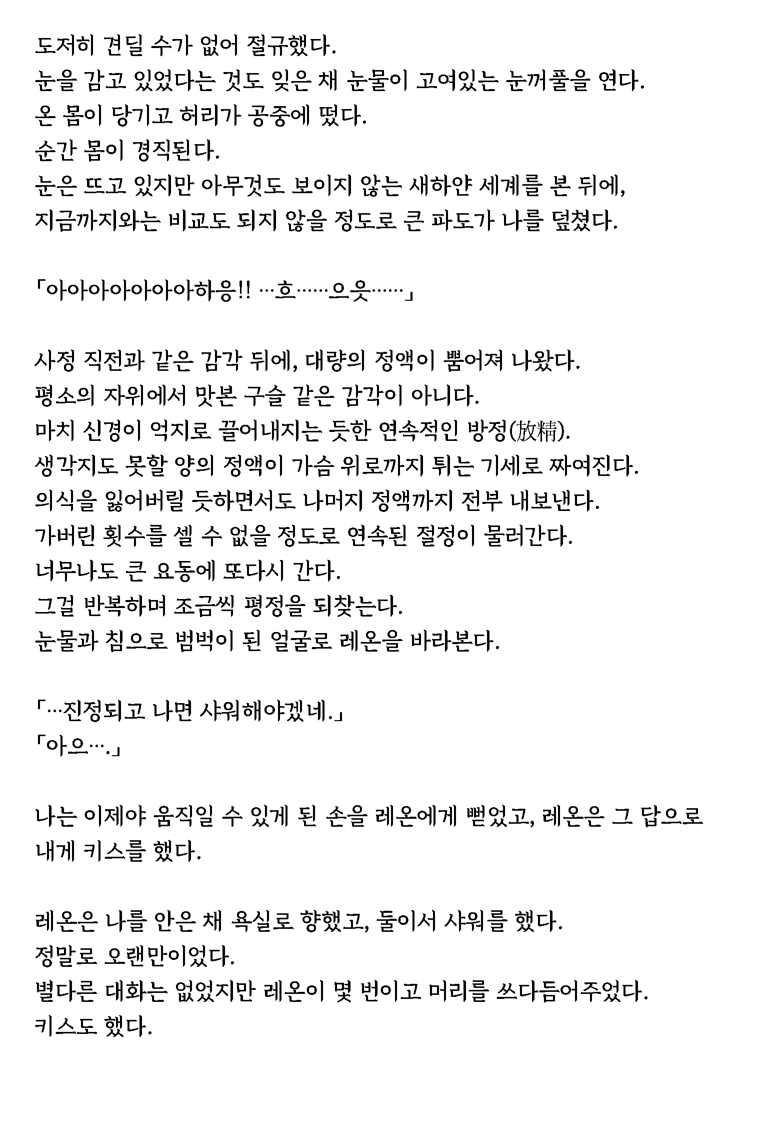 Content 1632486 - 52 페이지