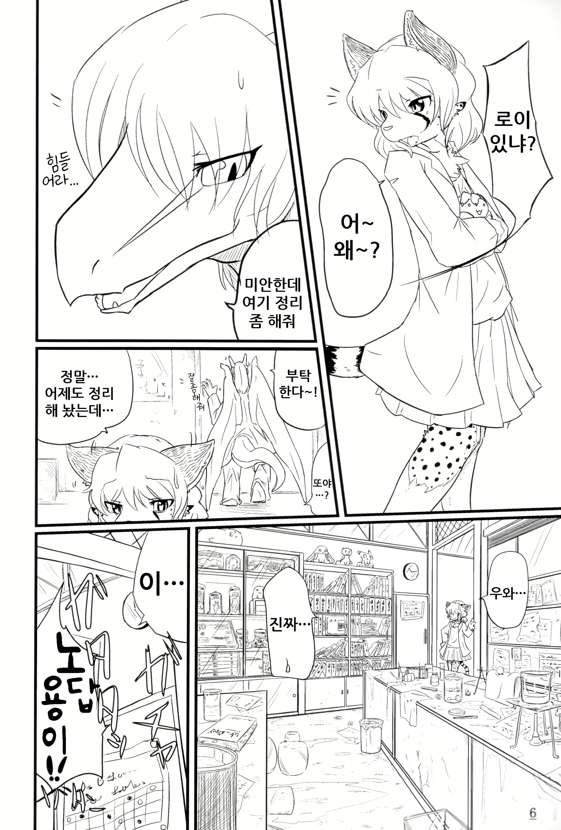Content 1632486 - 6 페이지