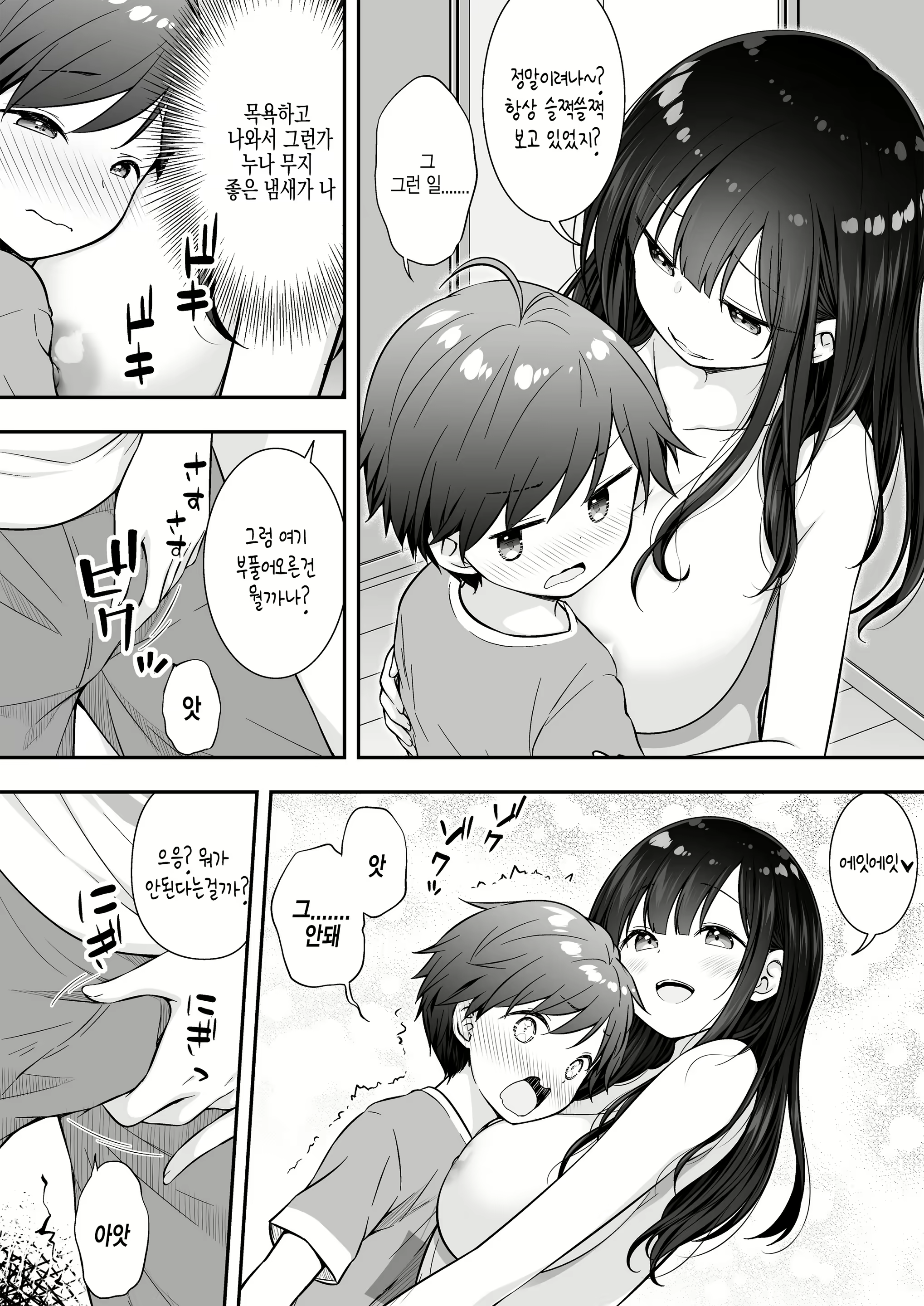 Content 1632494 - 6 페이지
