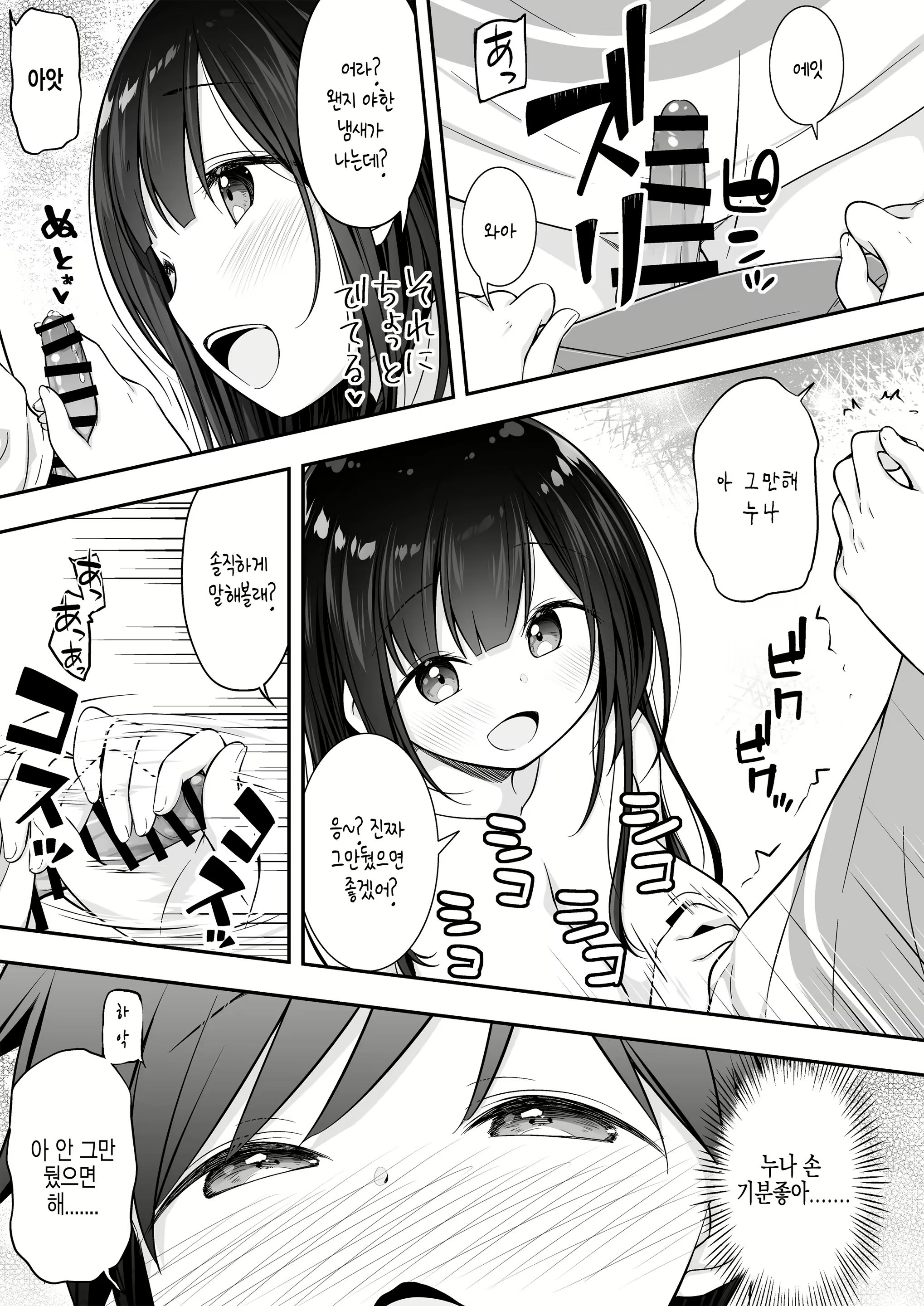 Content 1632494 - 7 페이지