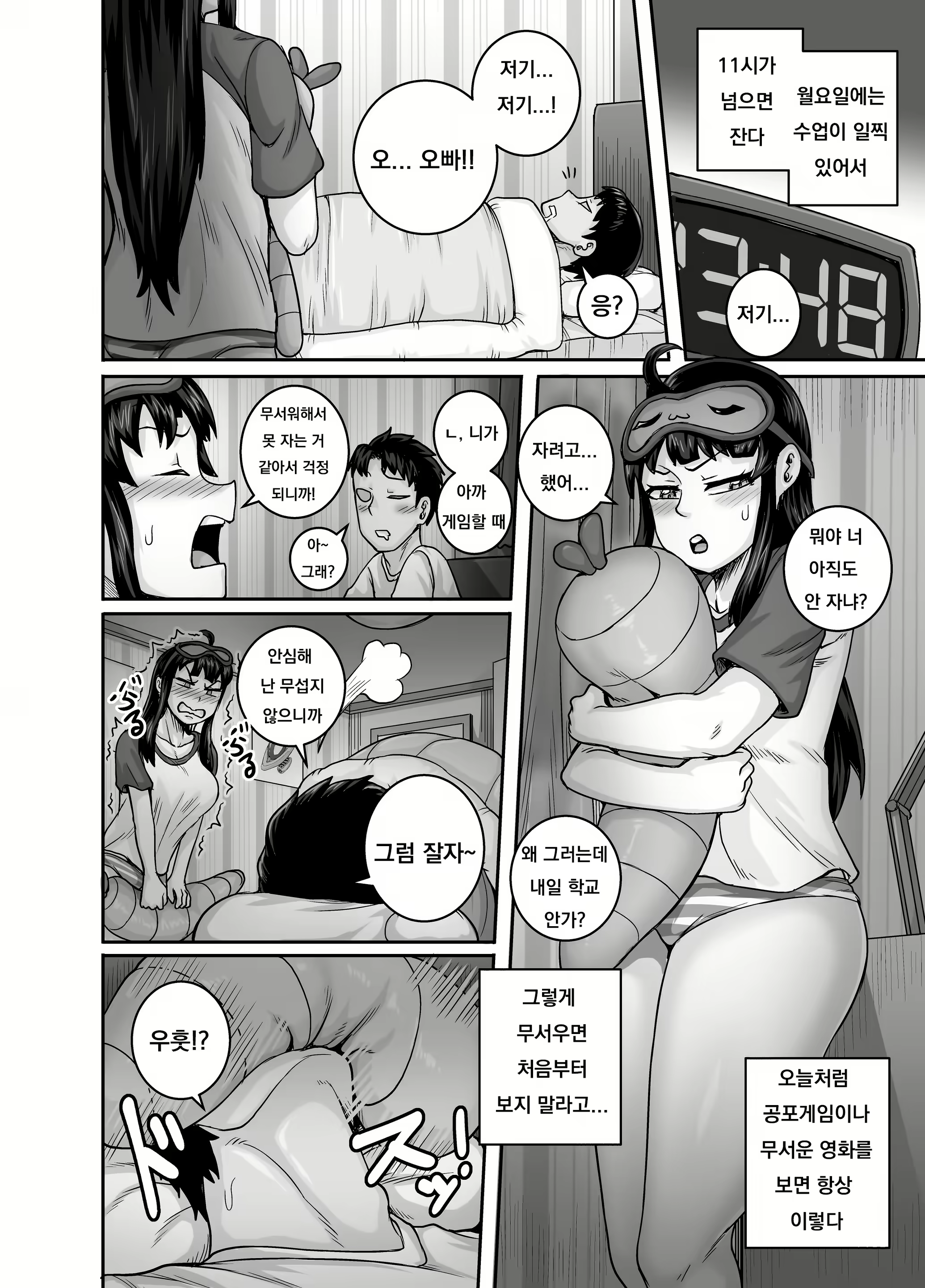Content 1632515 - 8 페이지