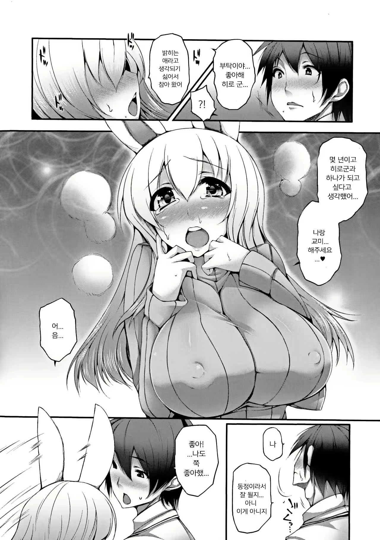 Content 1632602 - 62 페이지