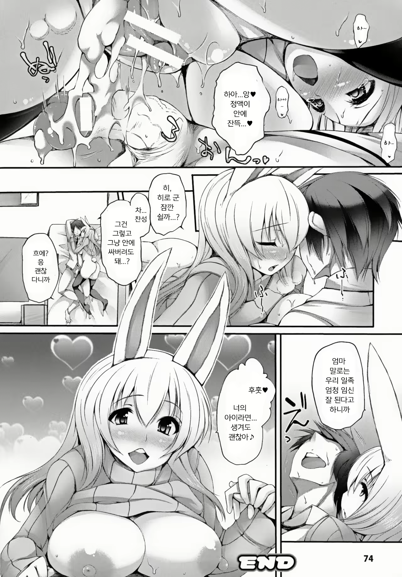 Content 1632602 - 74 페이지