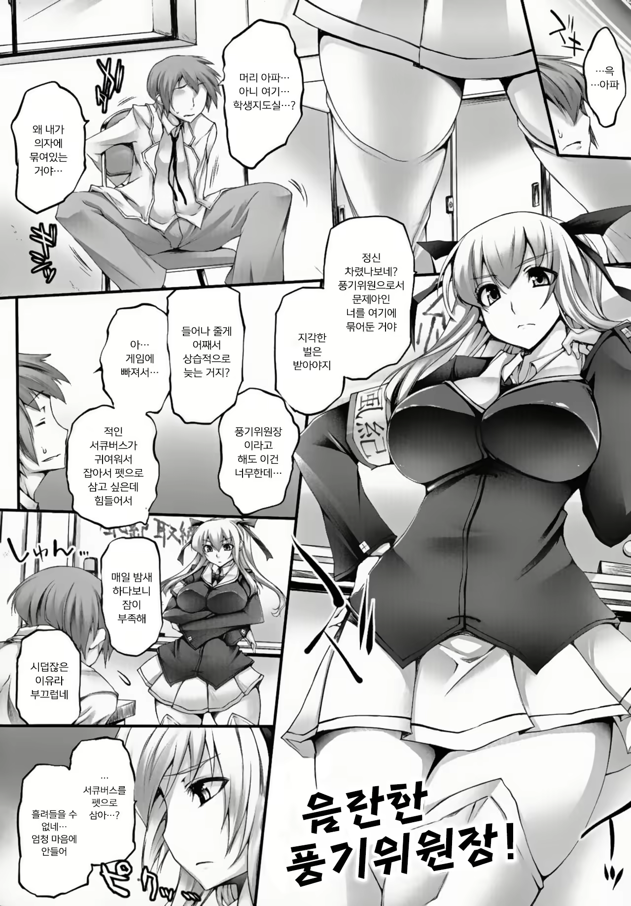 Content 1632602 - 76 페이지