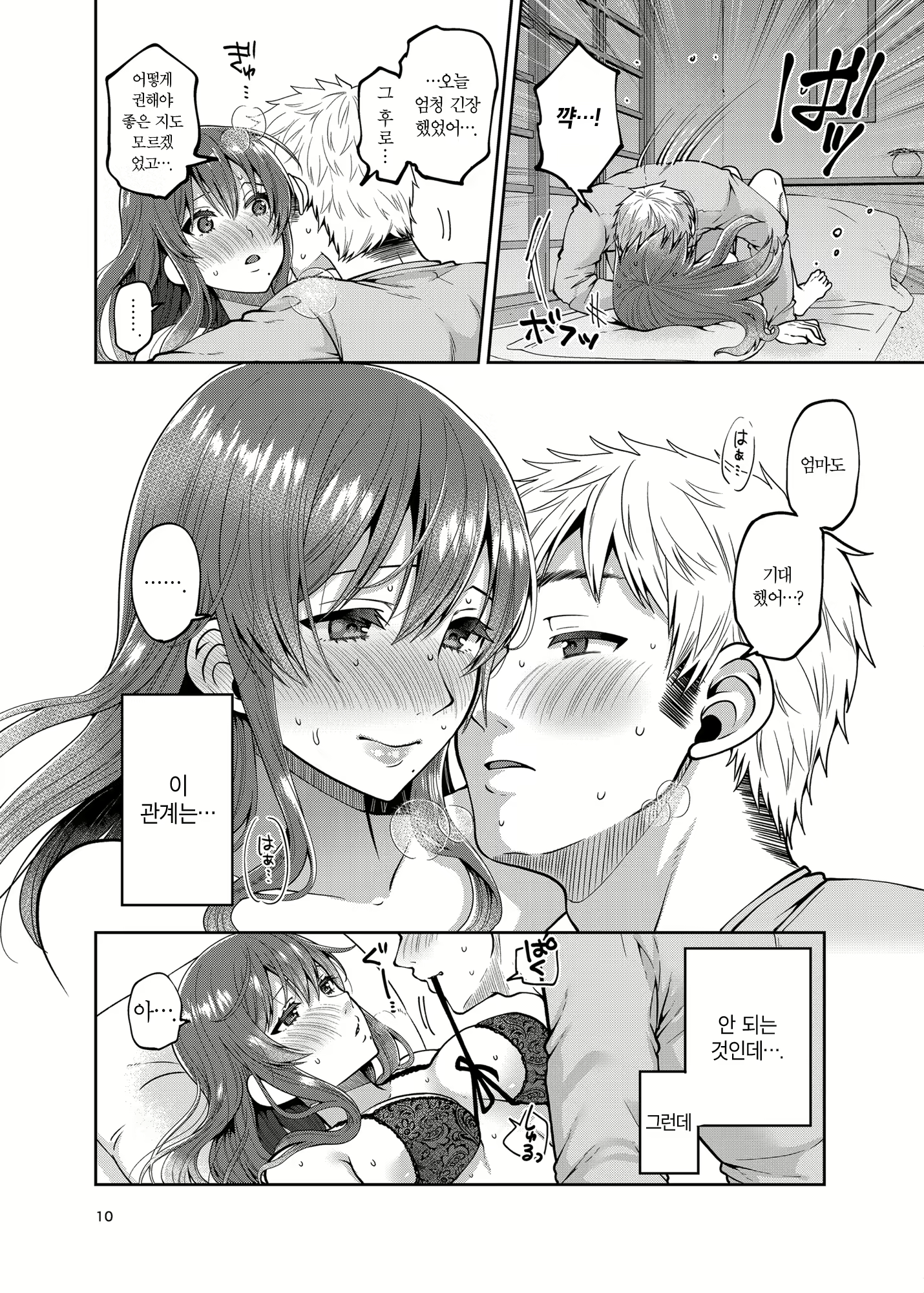 Content 1632817 - 10 페이지