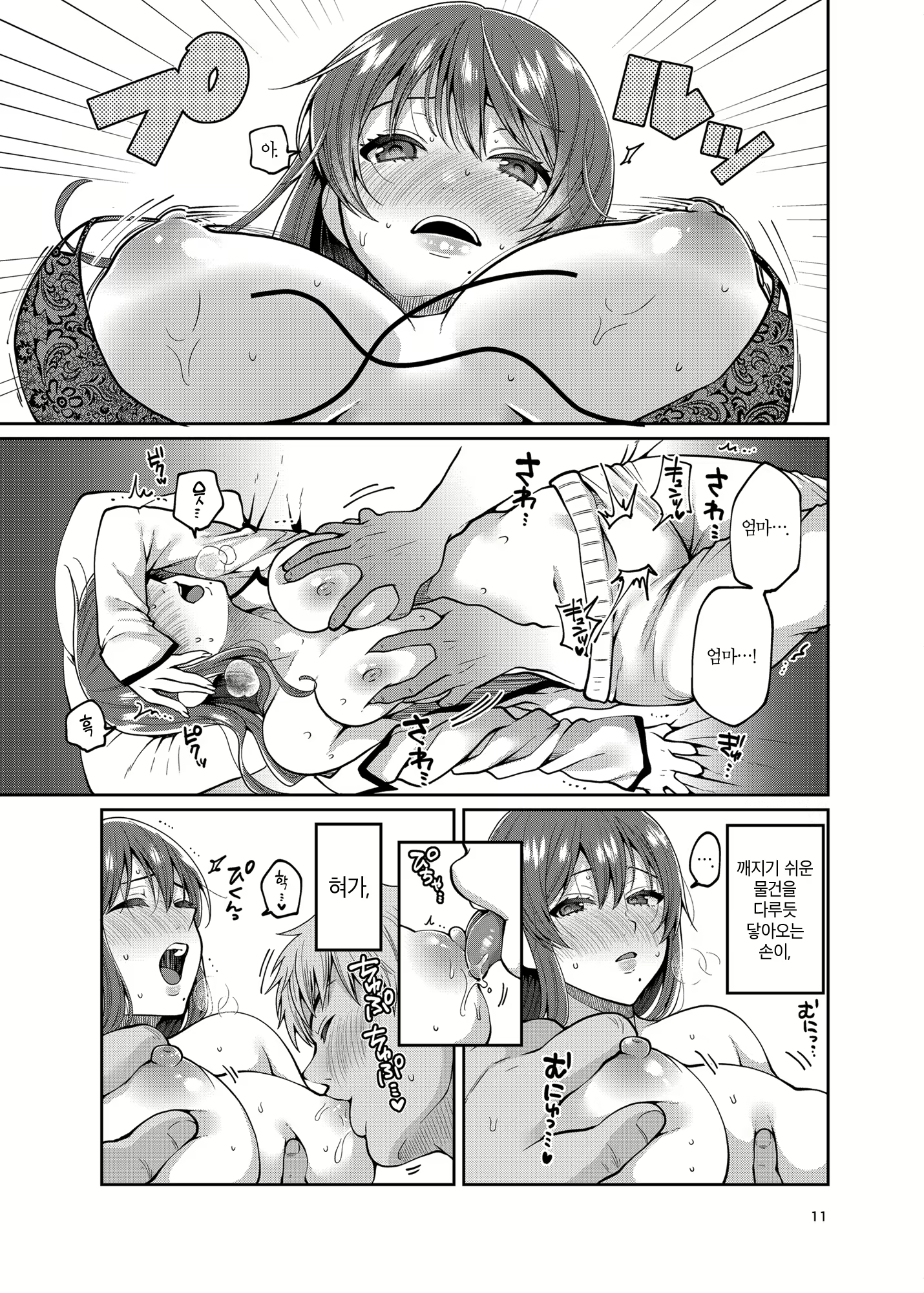 Content 1632817 - 11 페이지