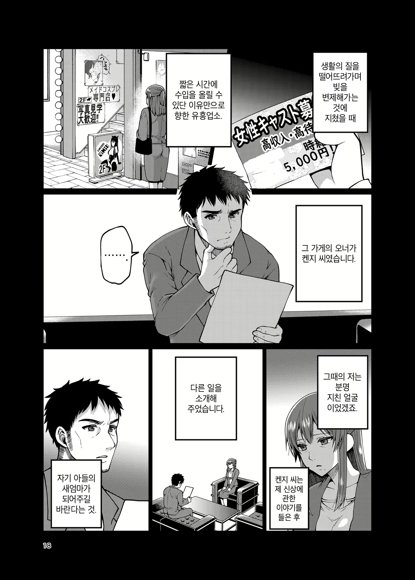 Content 1632817 - 18 페이지
